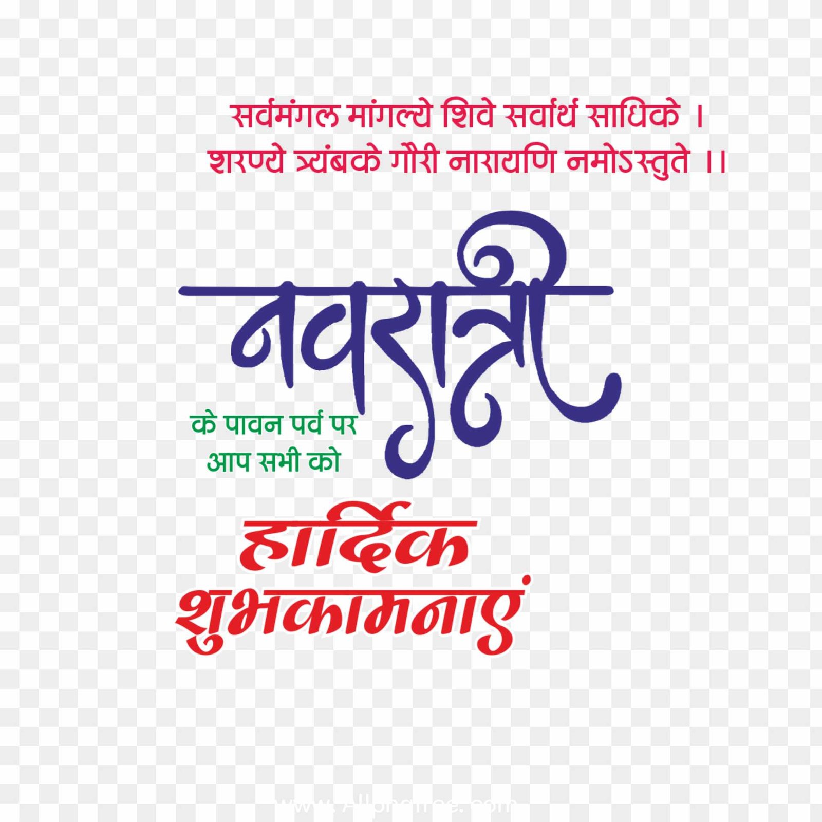 Navratri shubhkamnaen editing PNG images 