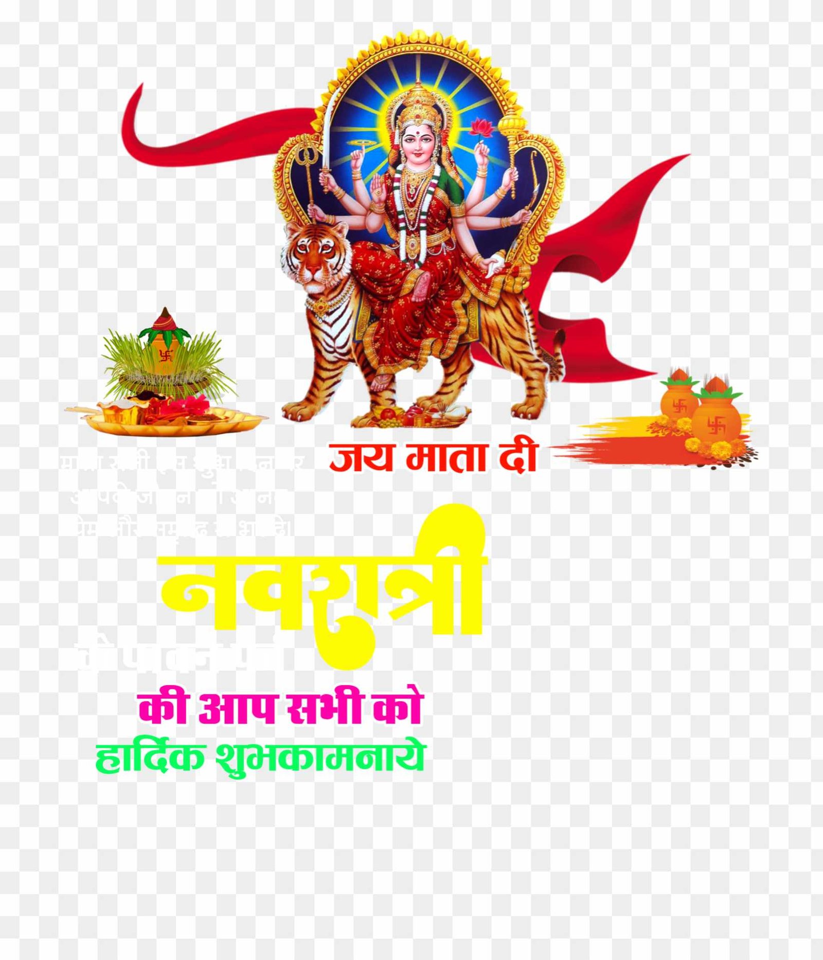 Navratri shubhkamnaen PNG, Happy navratri editing png images in hindi 