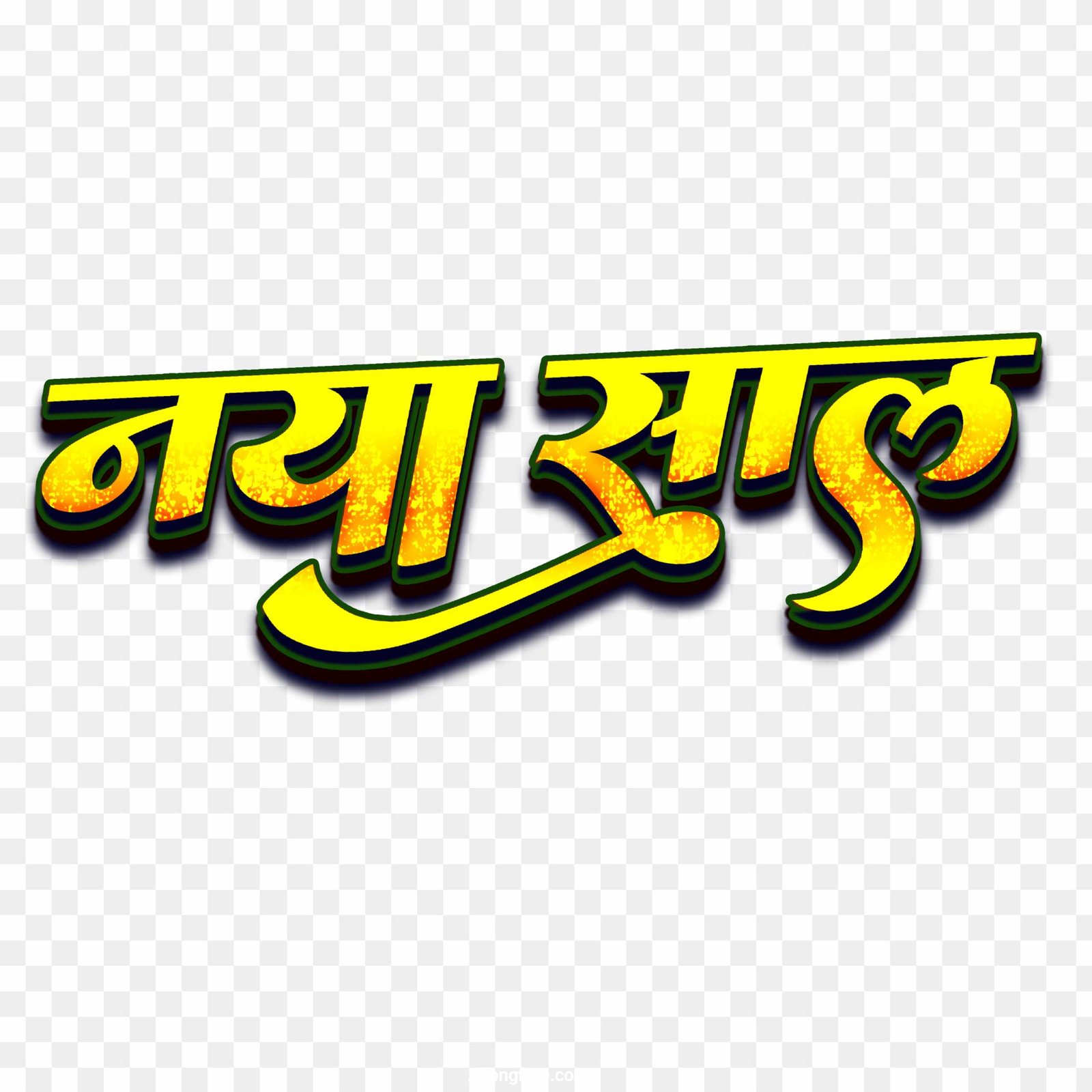 Naya Saal PNG Text| Hindi New Year Text Design