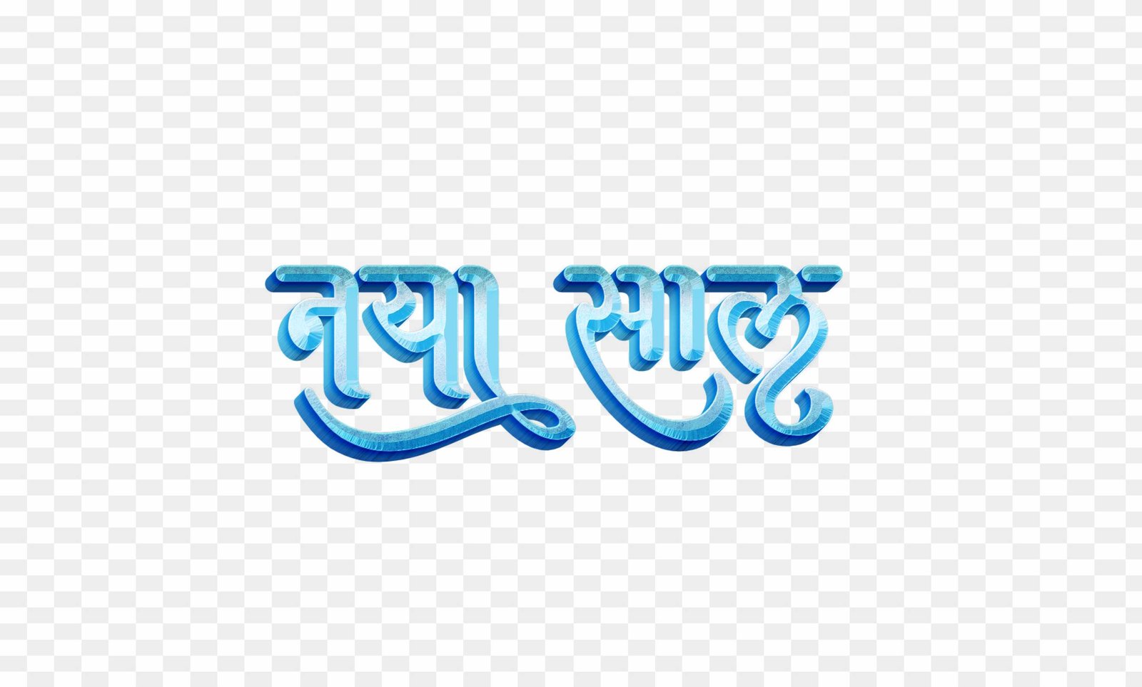 Naya saal text png images download