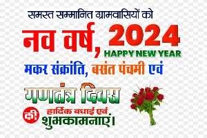 Naya Sal 2024 Makar Sankranti PNG images