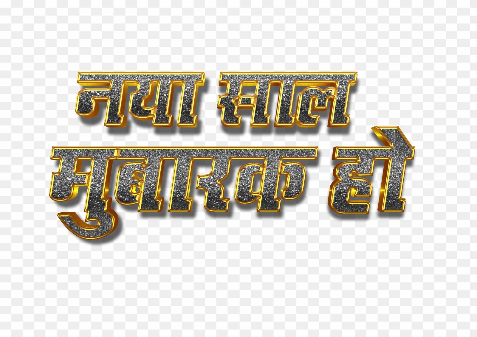 Naya sal Mubarak ho text png images