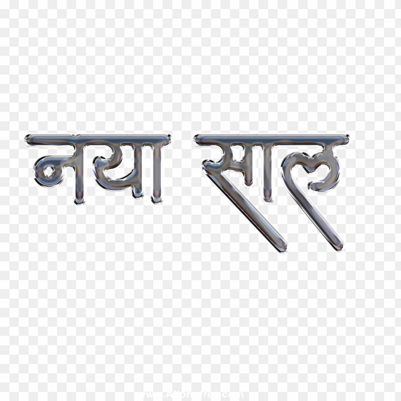 Naya Sal text in Hindi silver design PNG images download 