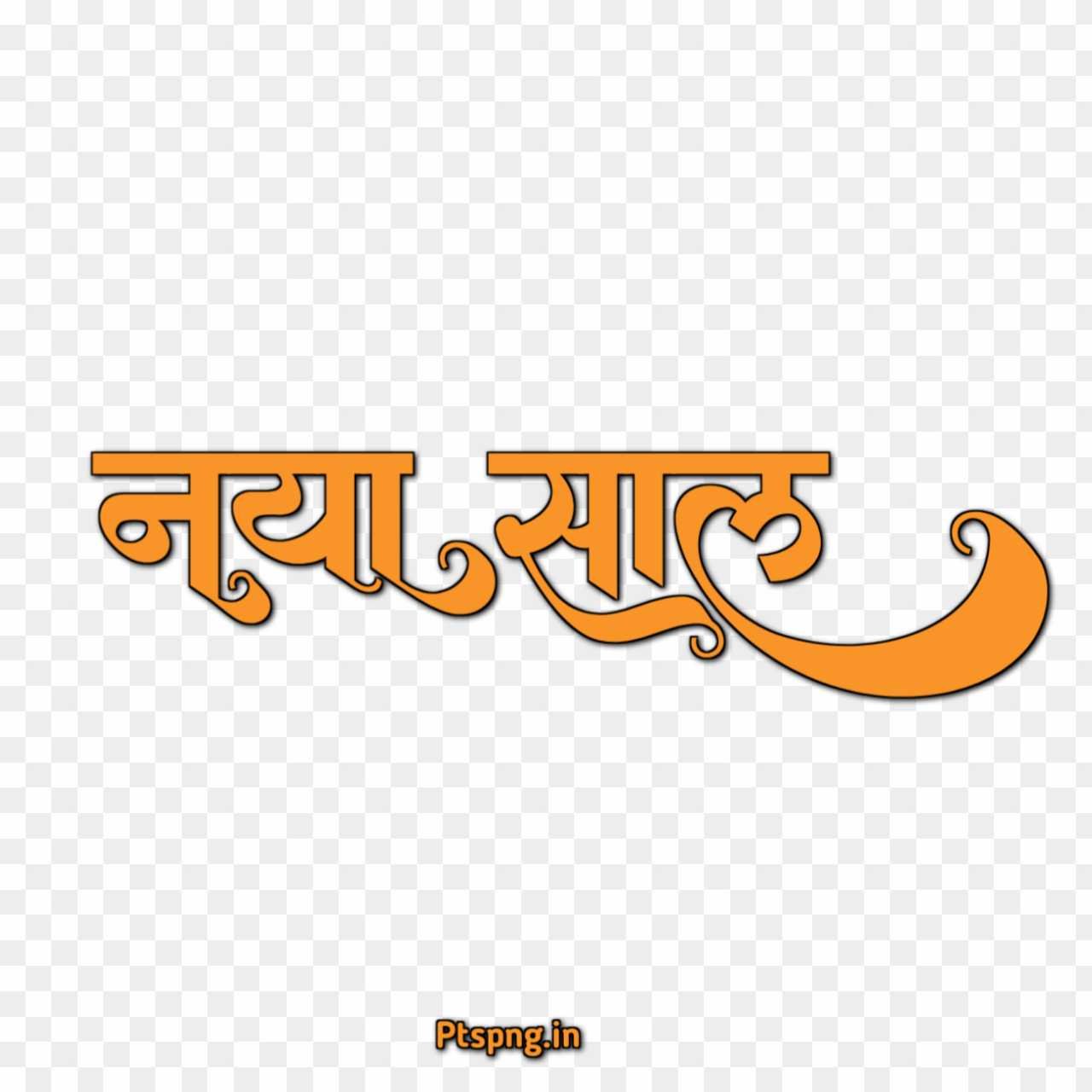 Naya text PNG download