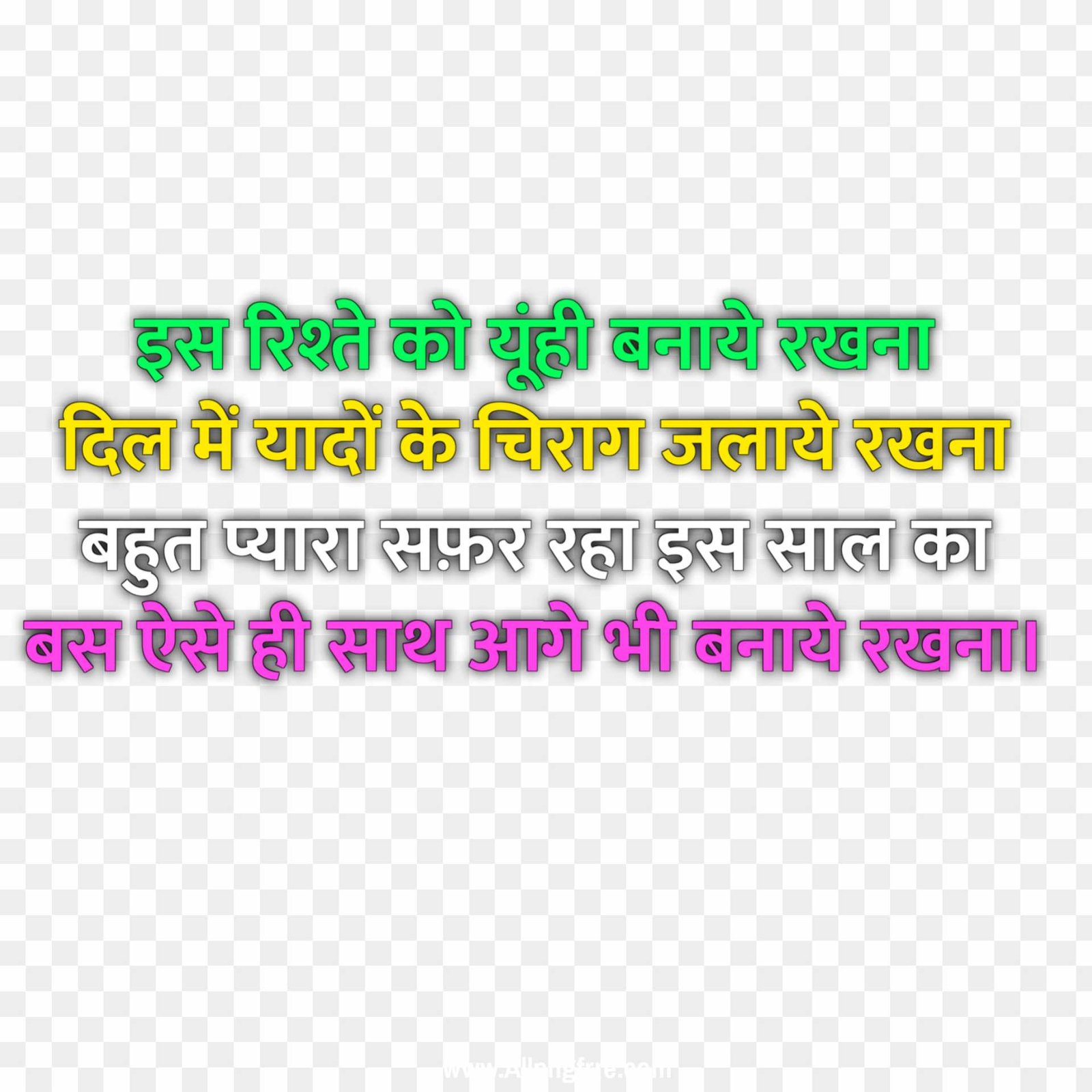 Naye sal shayari quotes se ine Hindi