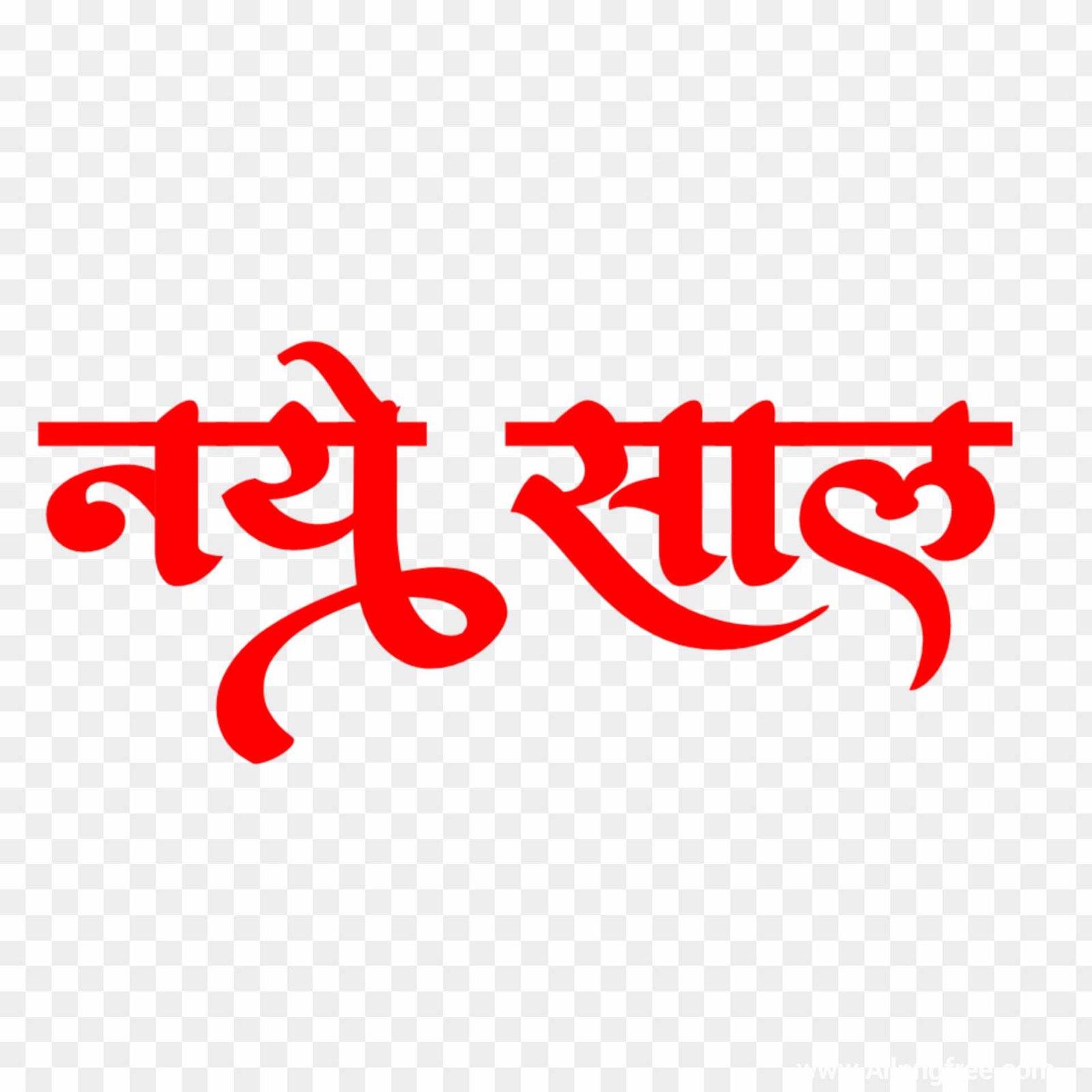 New year PNG transparent images