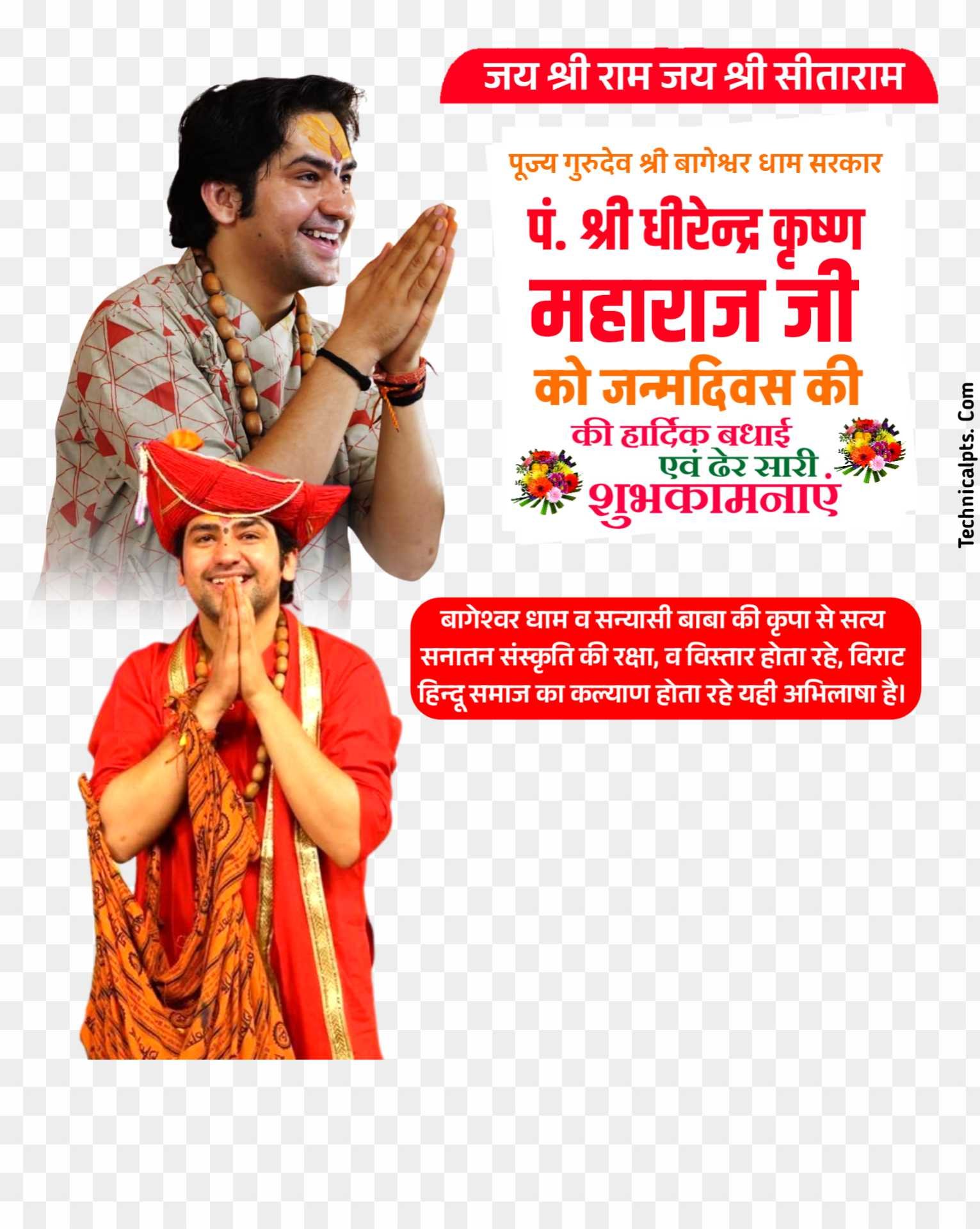 Pandit Dhirendra Krishna Shastri birthday banner editing PNG images 