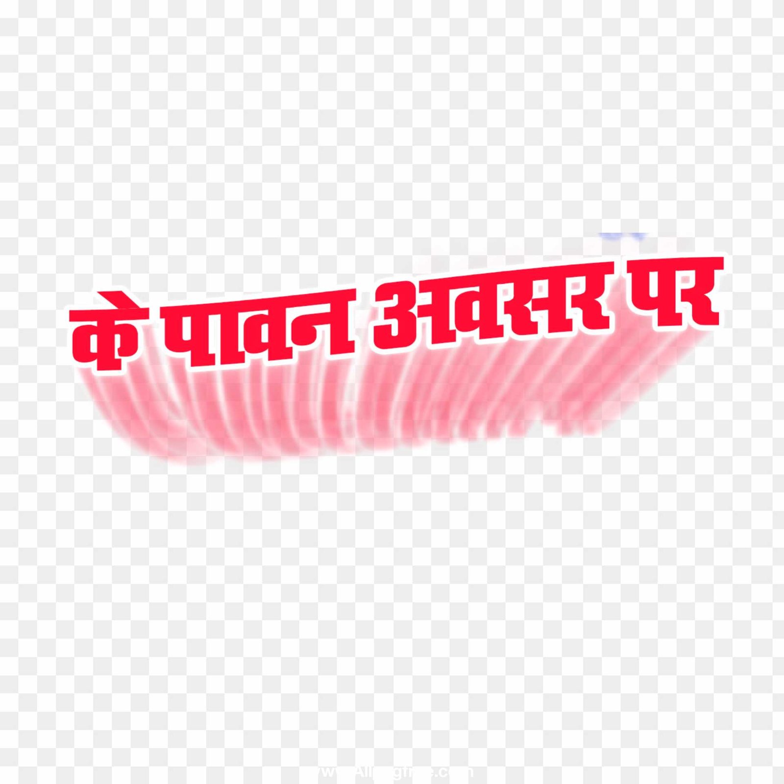 Pavan avsar per text PNG images