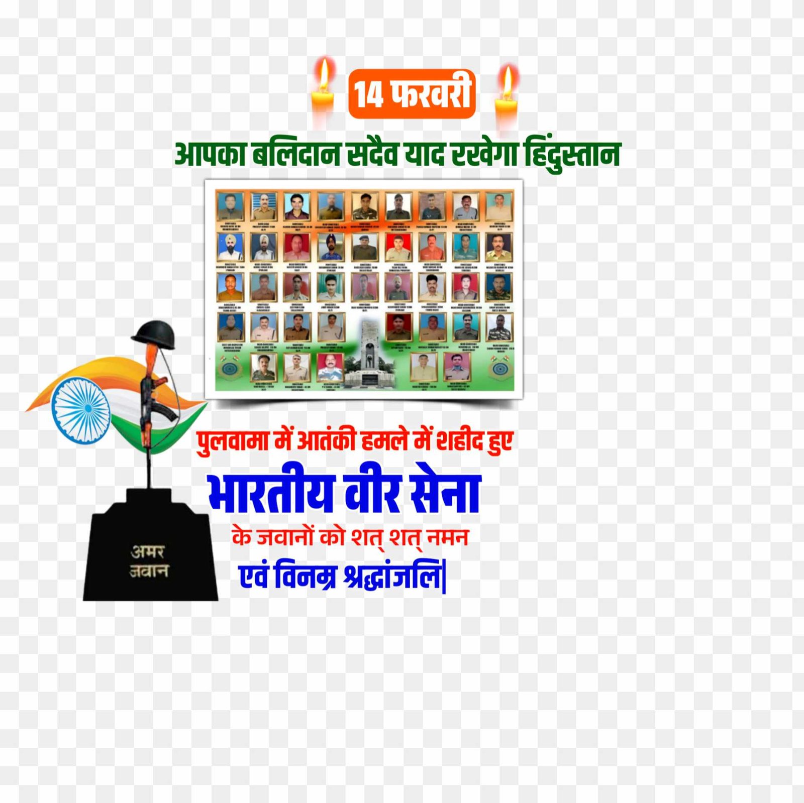 Pulwama attack DP editing PNG images