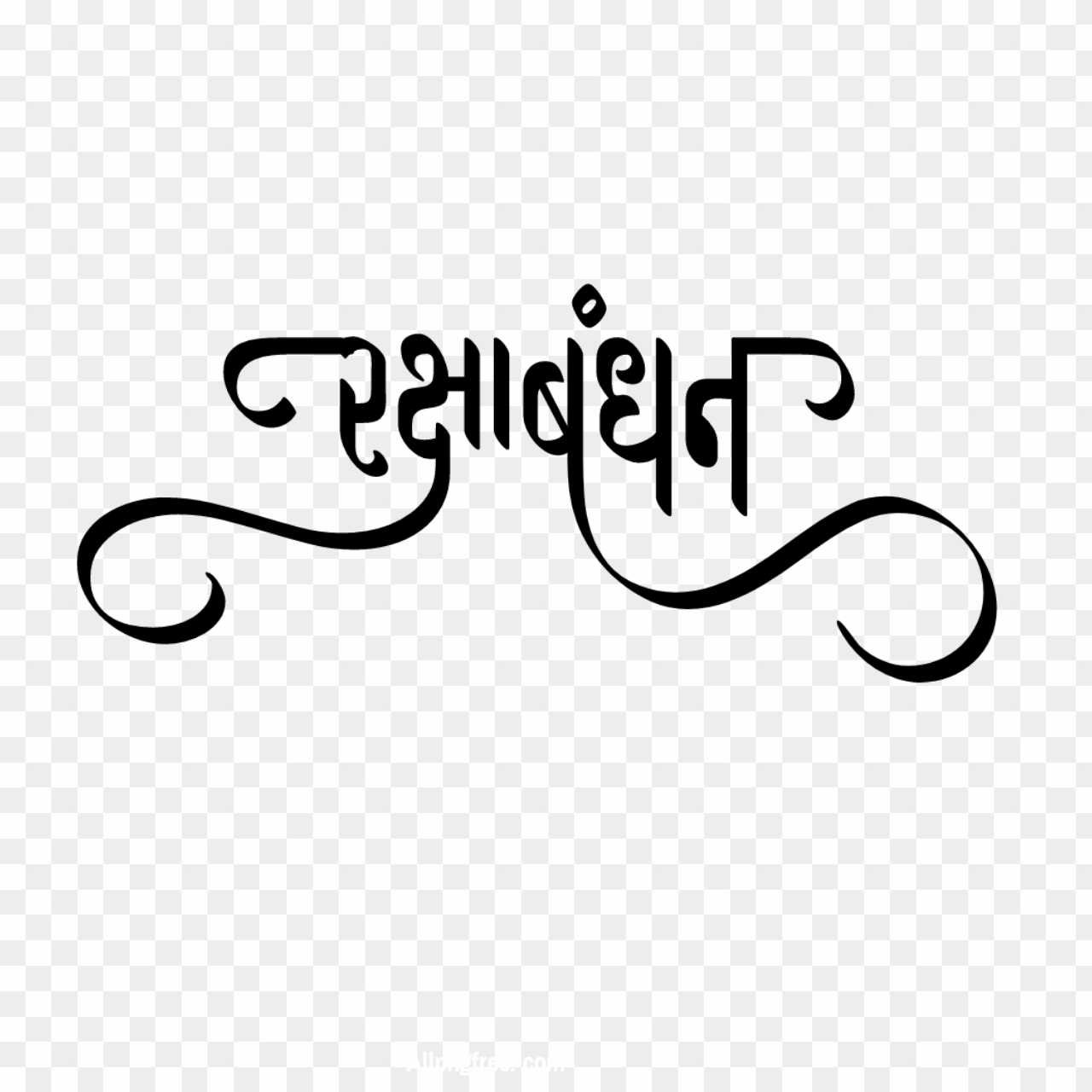 Raksha Bandhan Hindi calligraphy text PNG images download 
