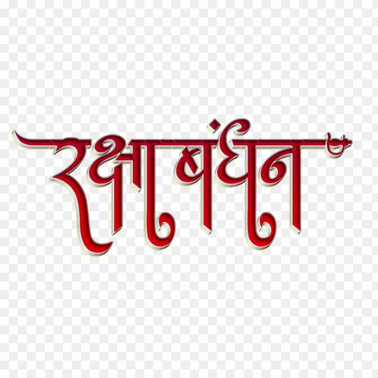 Raksha Bandhan PNG download