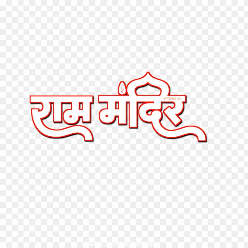Ram Mandir PNG image