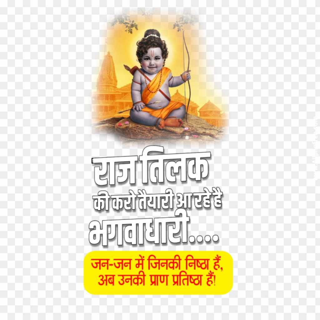 Ram Mandir poster designing PNG image download