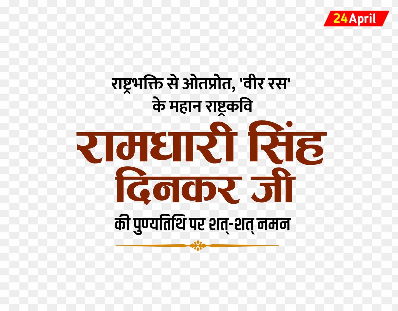 Ramdhari Singh Dinkar Png