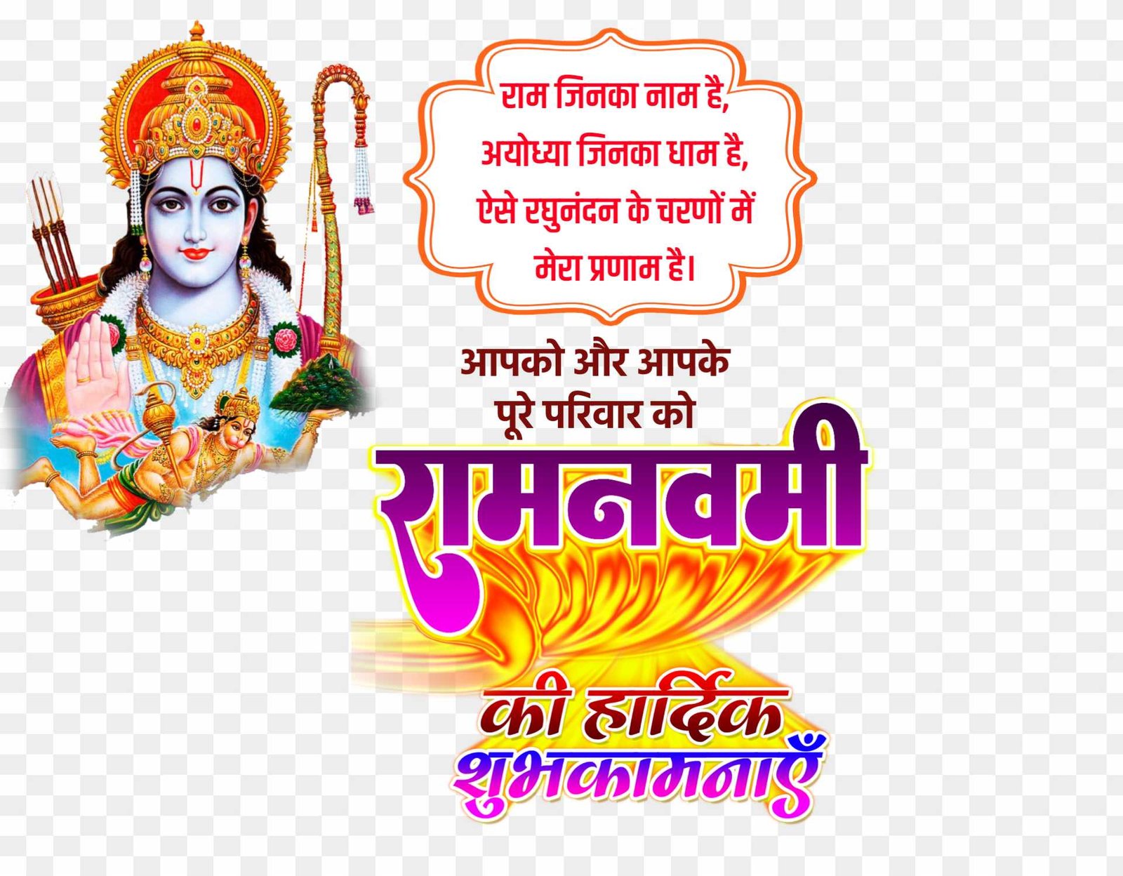 Ramnavami Png images