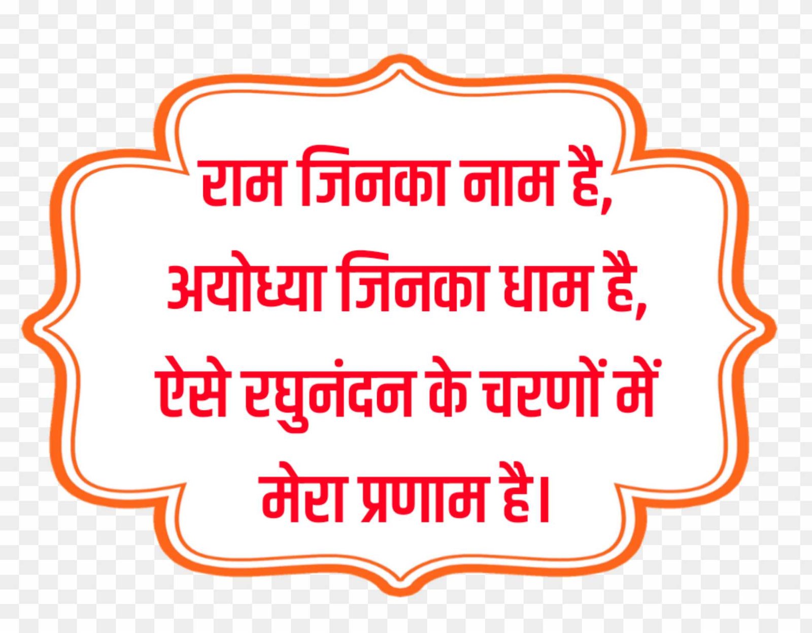 Ramnavami Png images