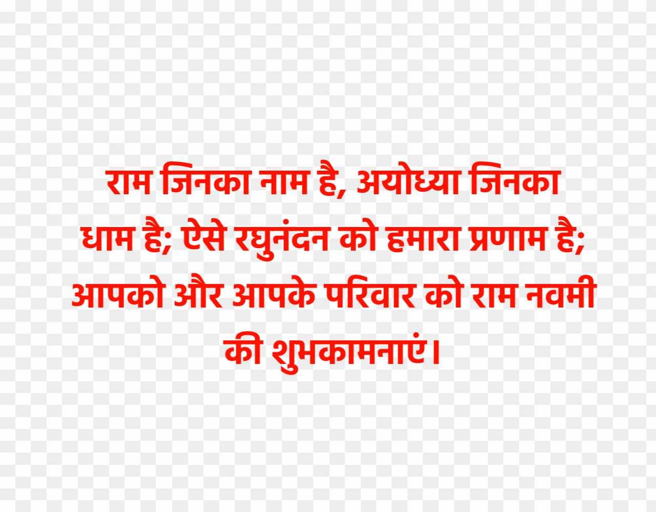 Ramnavami Png images