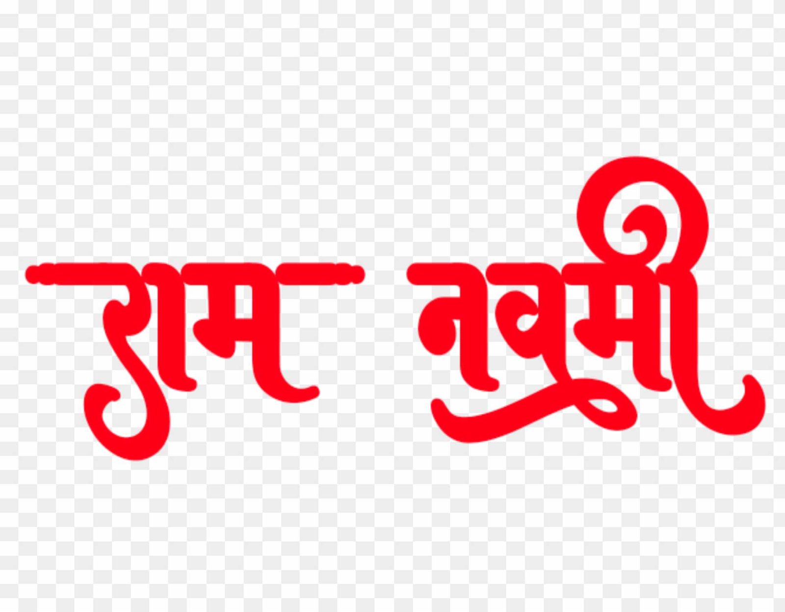 Ramnavami Png images