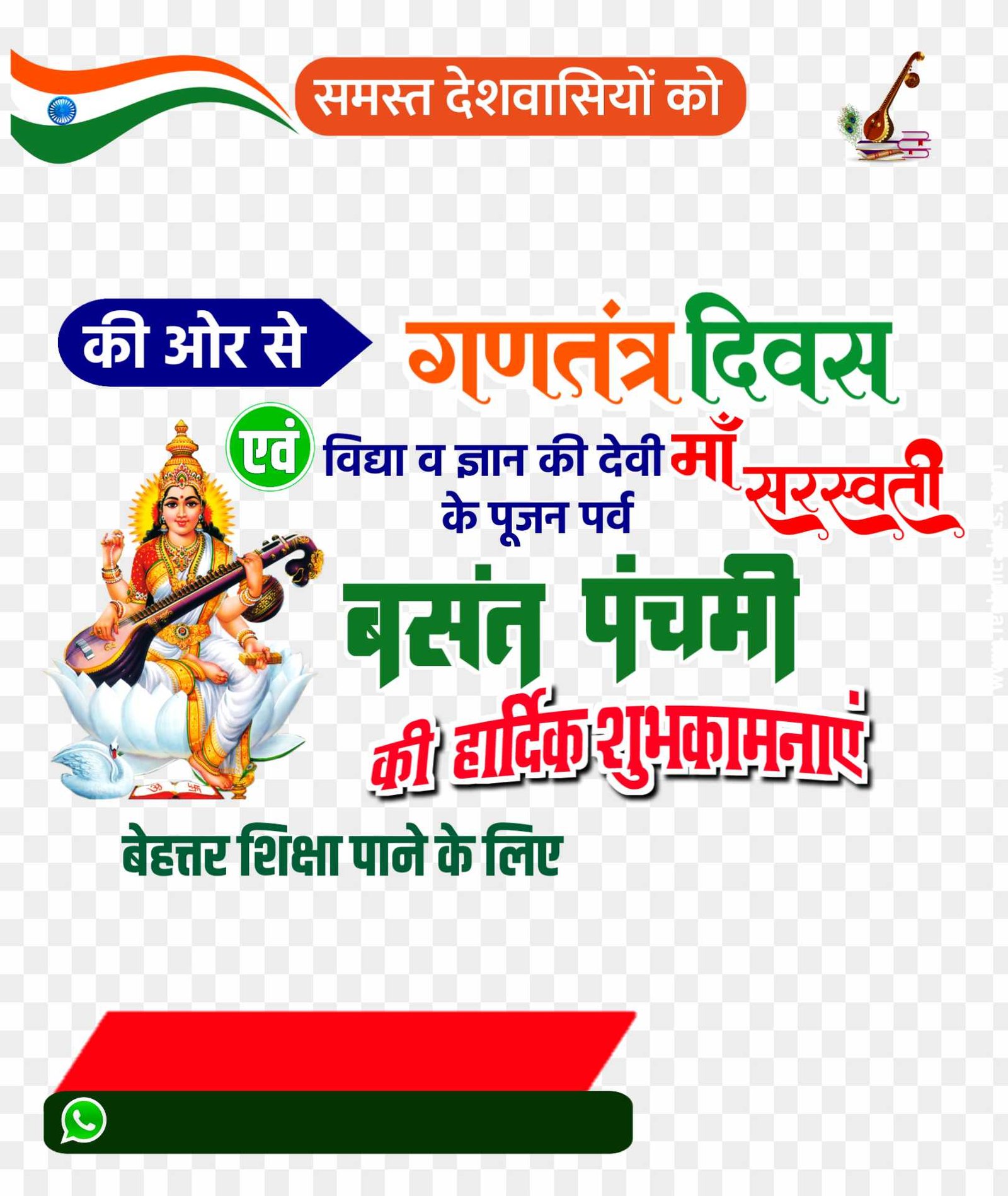 Republic Day Basant panchmi poster png images 