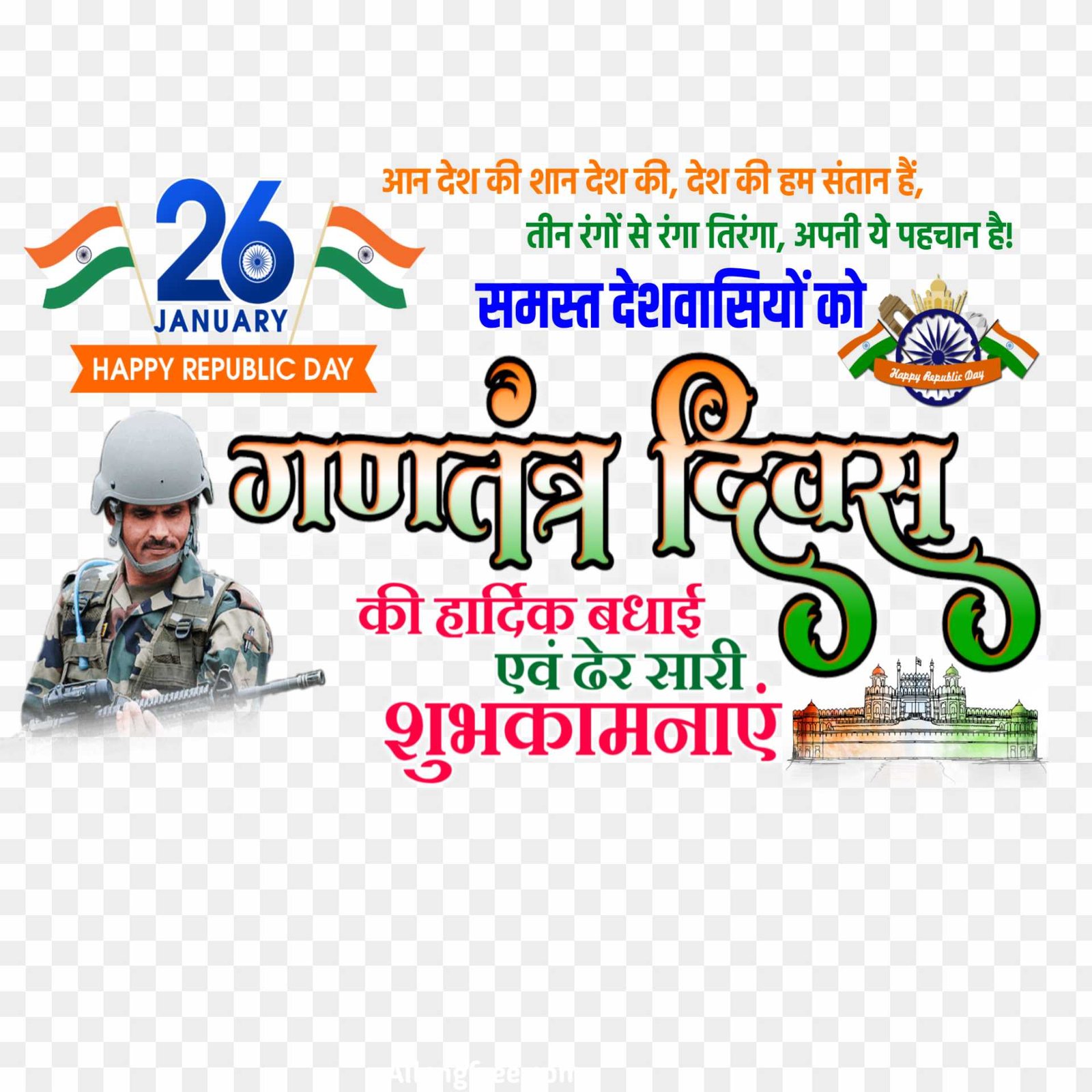 Republic Day group banner editing PNG images