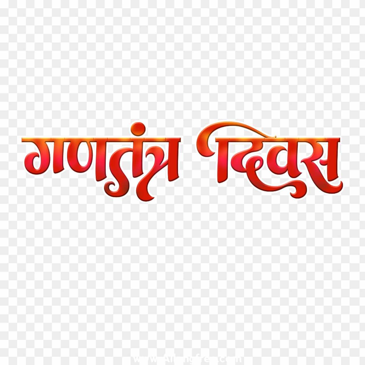 Republic Day in Hindi Ganatantra Divas PNG image