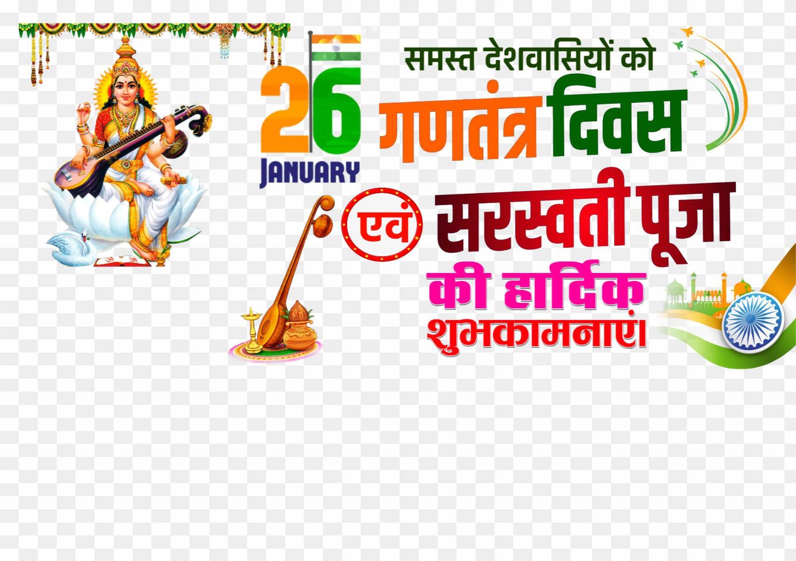 Republic Day Saraswati Puja banner editing PNG images 