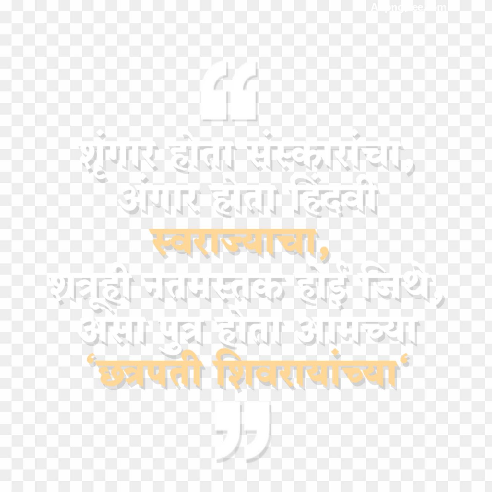 Sambhaji Maharaj quotes images 