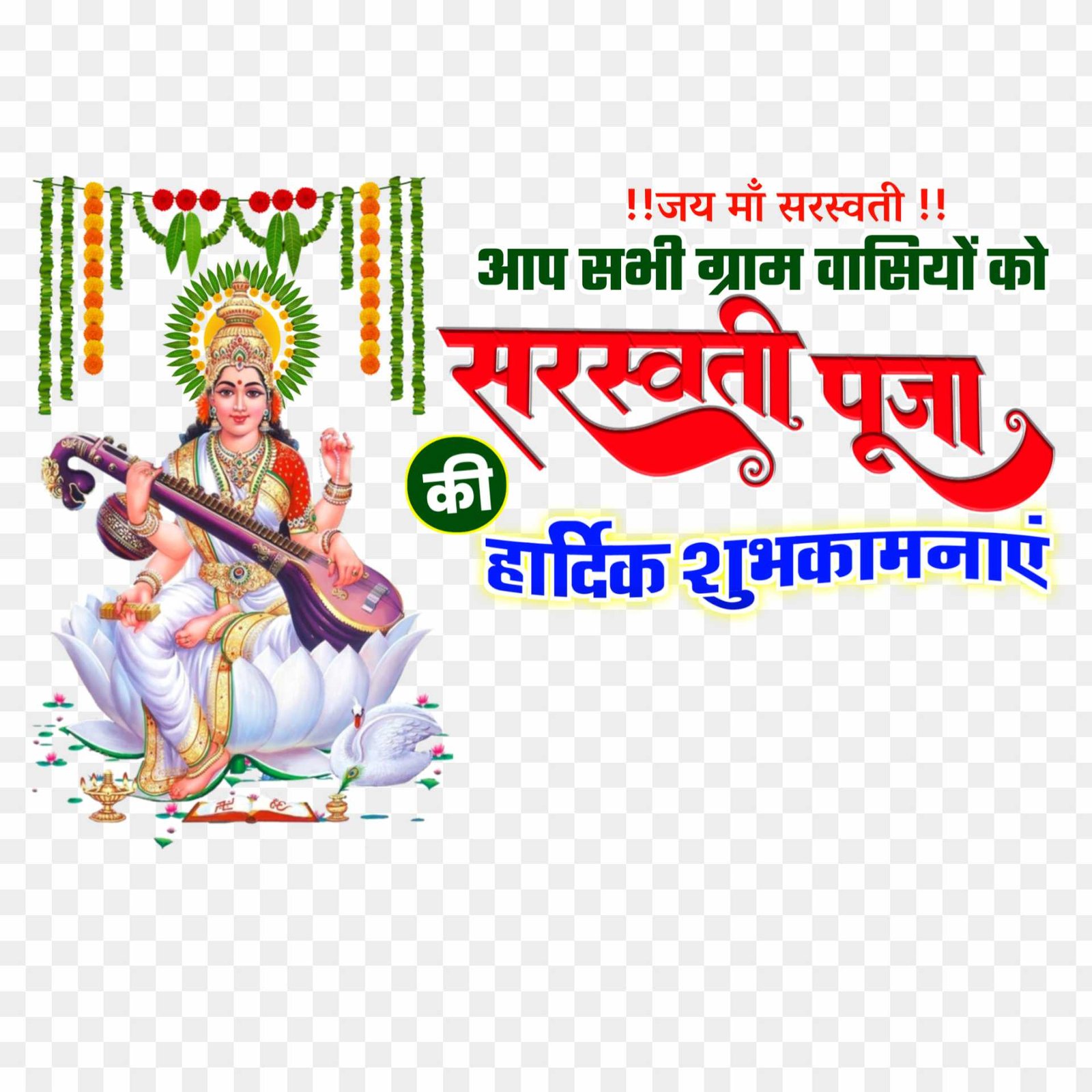 Saraswati Puja group banner editing PNG images download