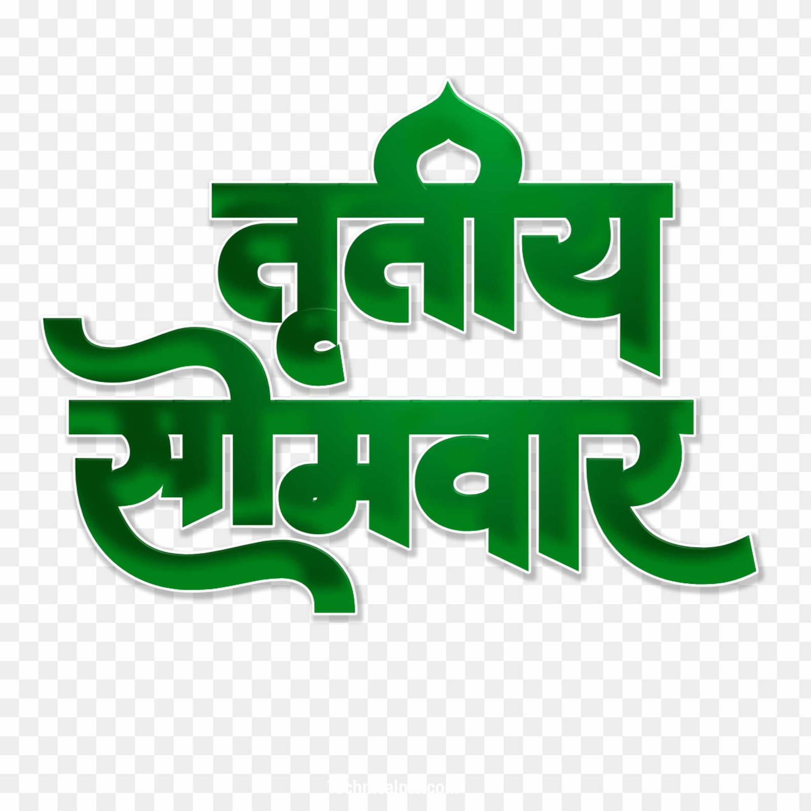 Savan Mas 3rd Monday poster designing  Hindi tritiya Somwar text png image 