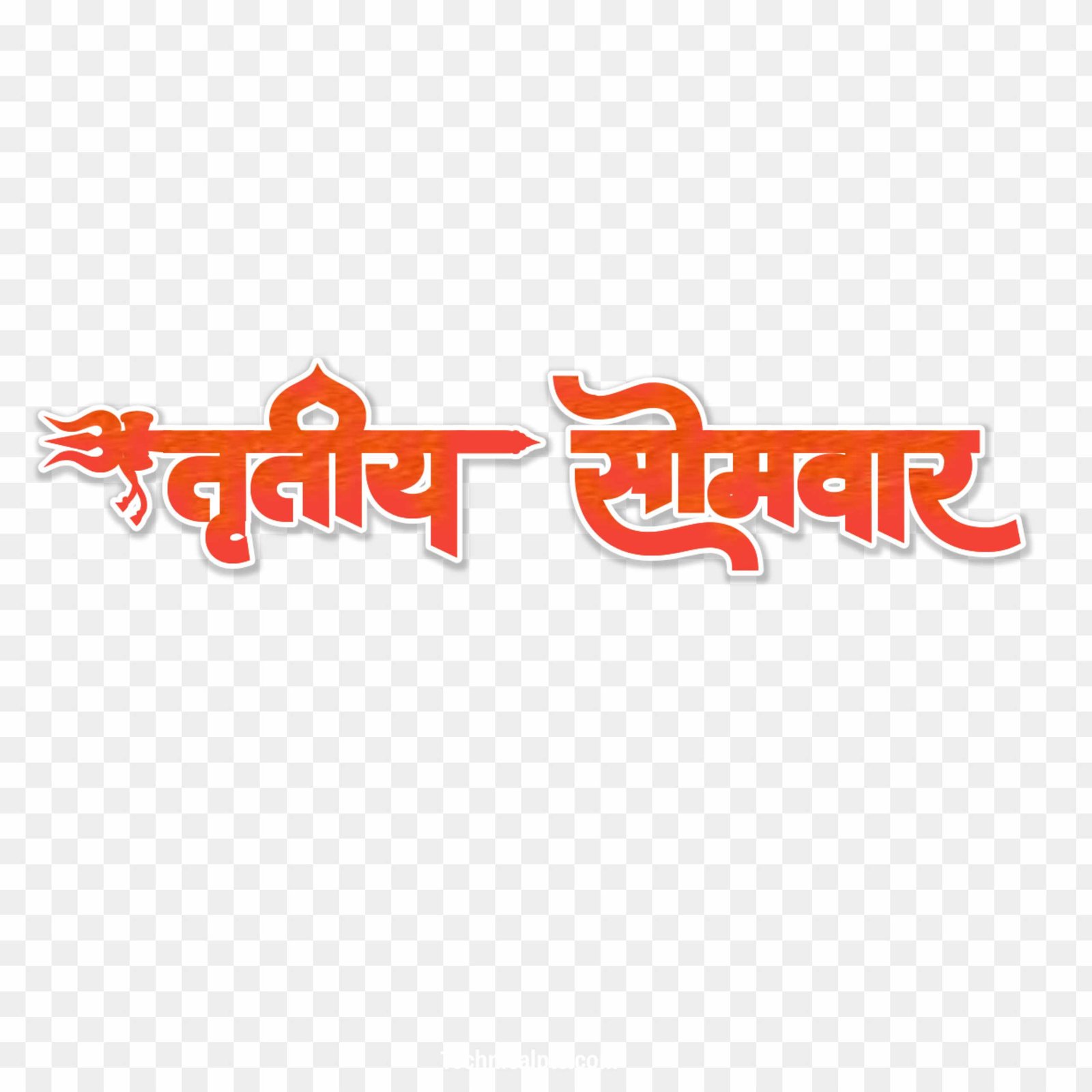 Savan teesre Somwar banner editing text PNG image