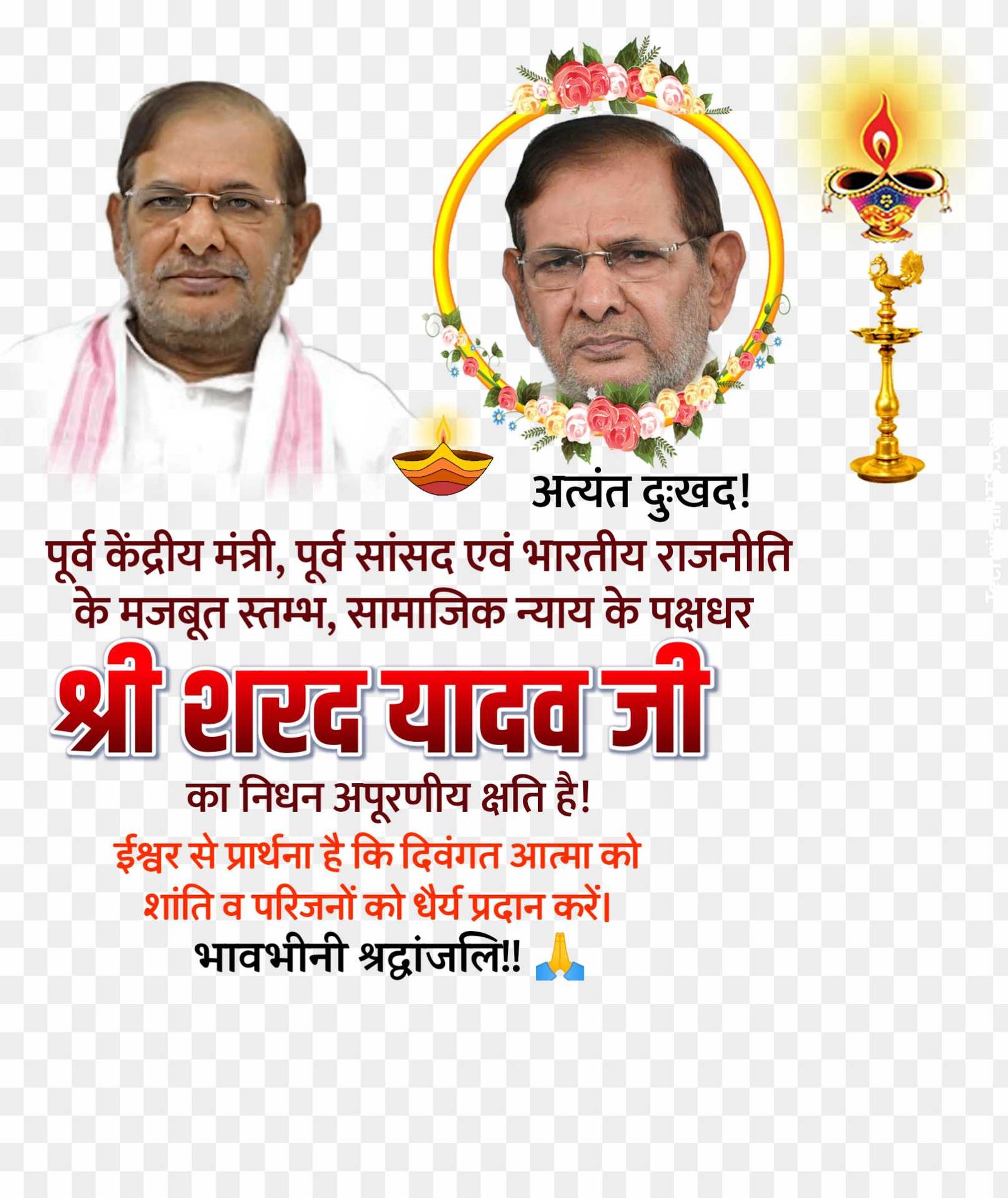 sharad Yadav death banner editing png images 