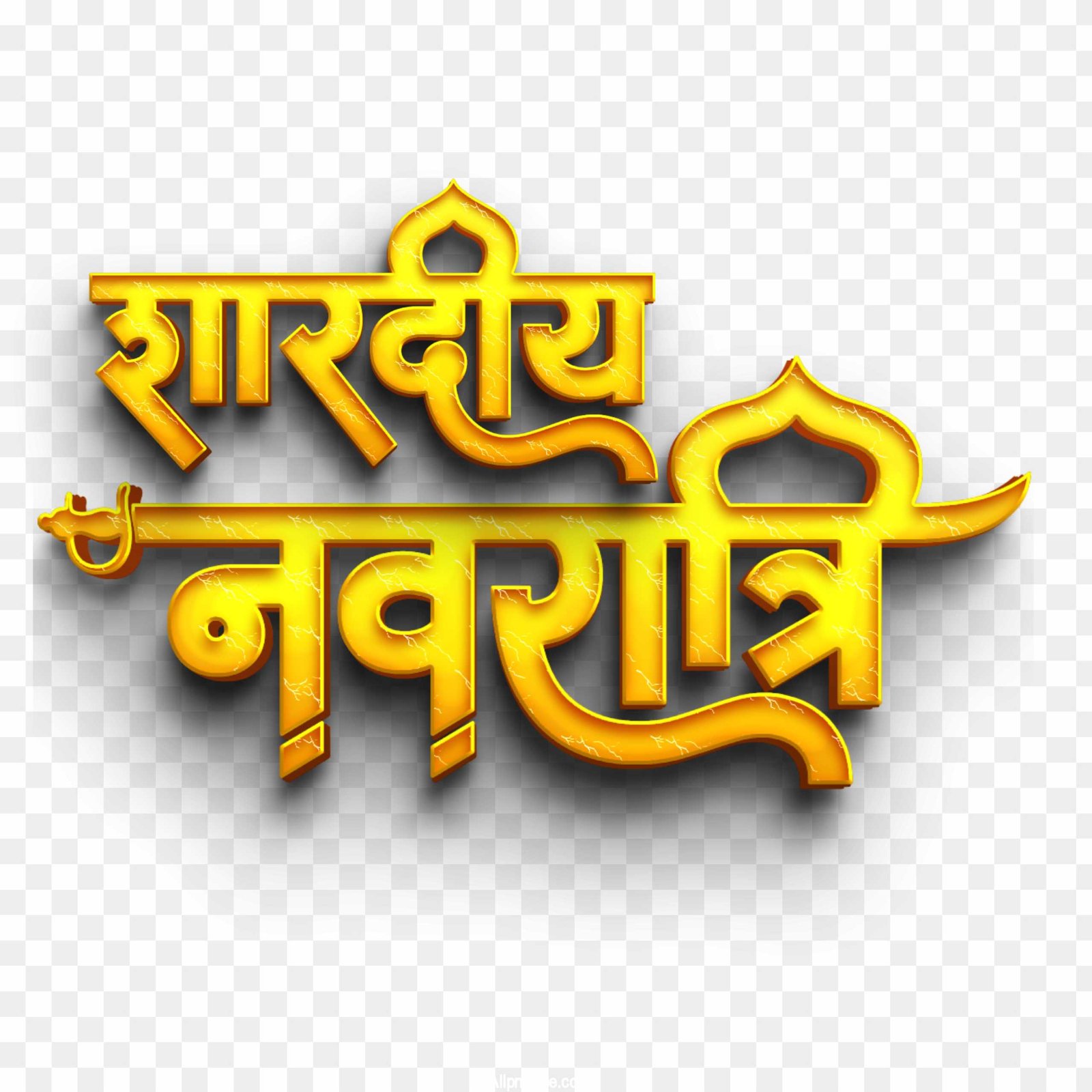 Shardiya Navratri PNG | Golden 3D Hindi Text for Festival Greetings