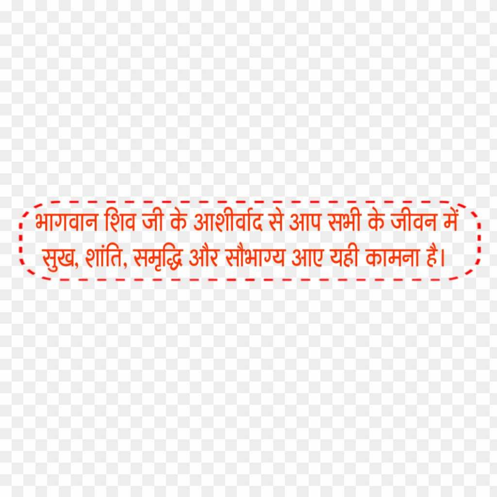 Shivji God quotes in Hindi text png images