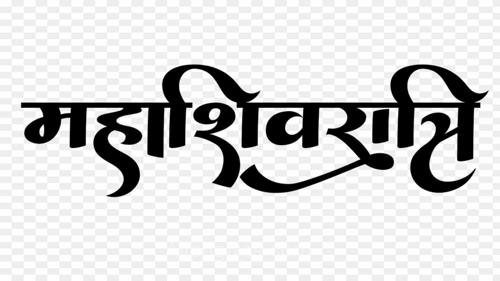 Shivratri text png images download