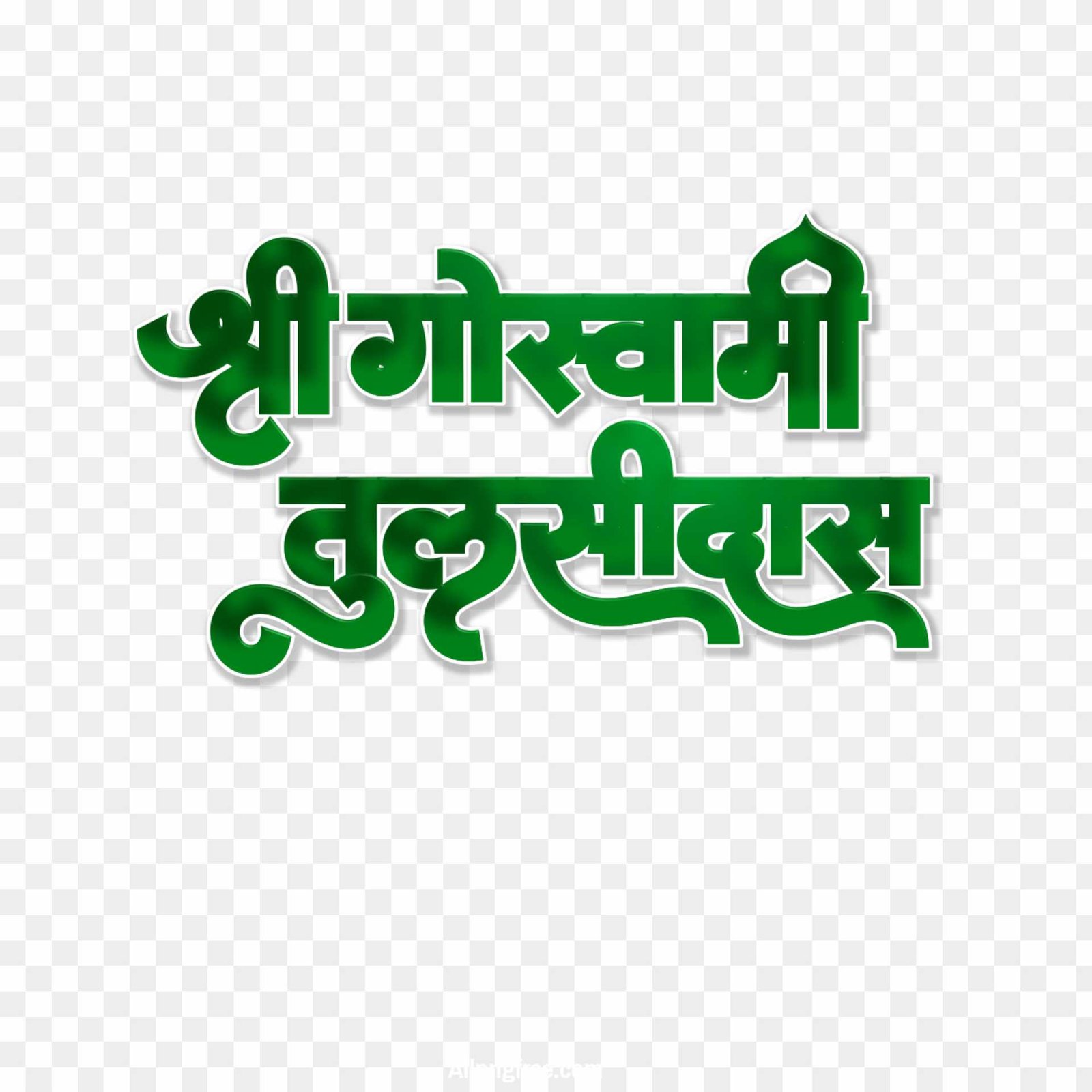 Shree Goswami Tulsidas text PNG