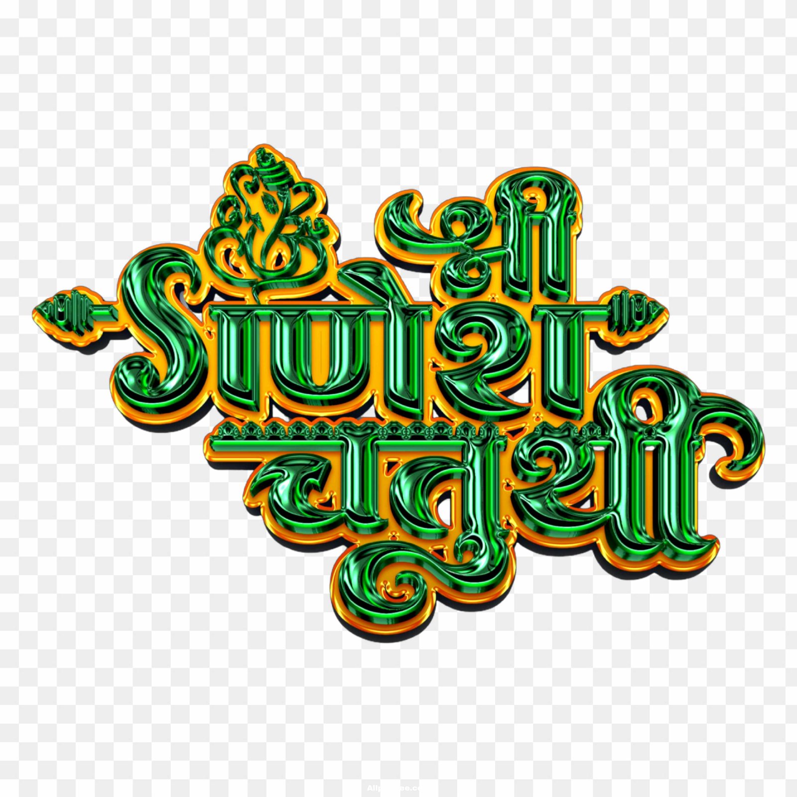 Shri Ganesh Chaturthi 3D PNG | Glossy Calligraphy Free Download