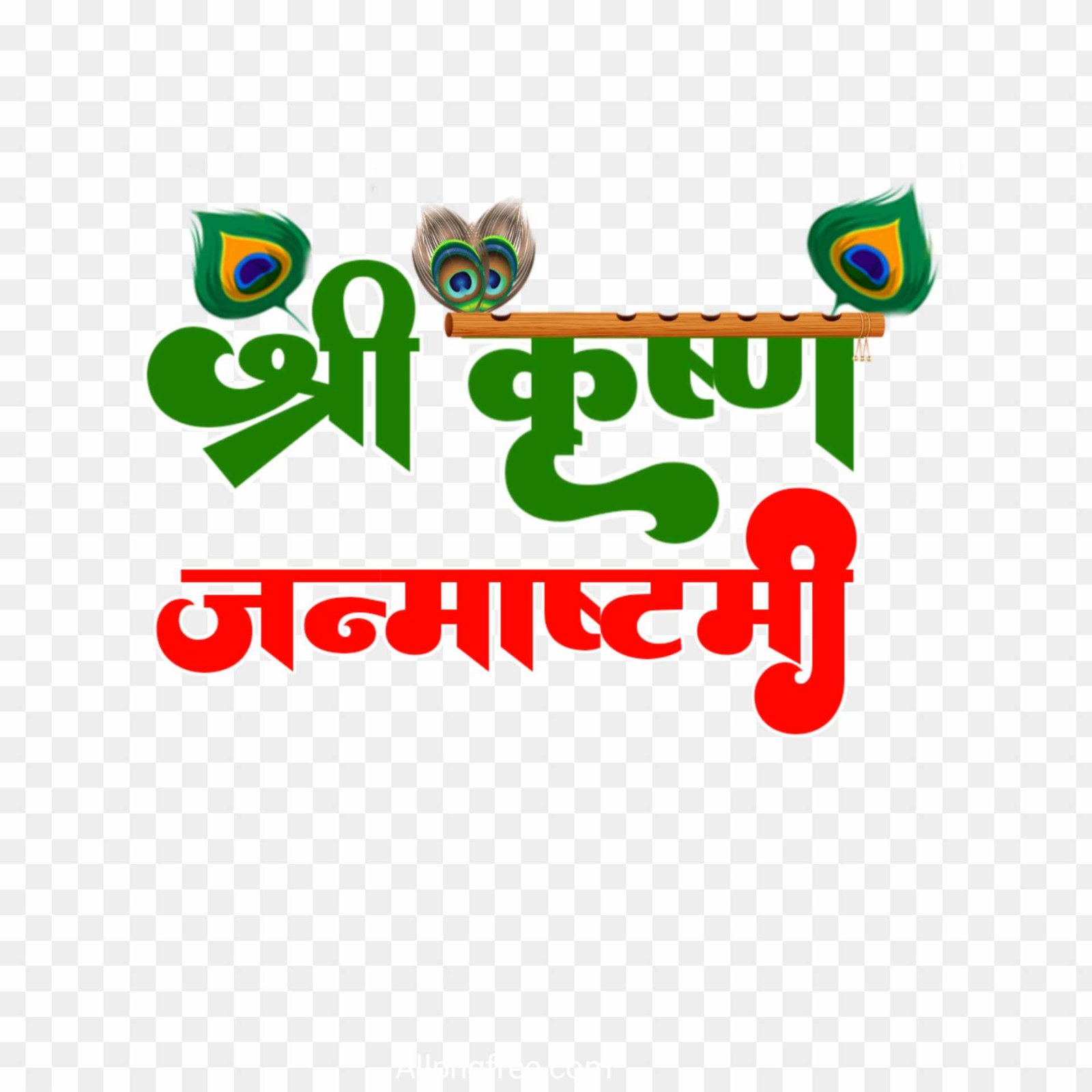 Shri Krishna Janmashtami text PNG 