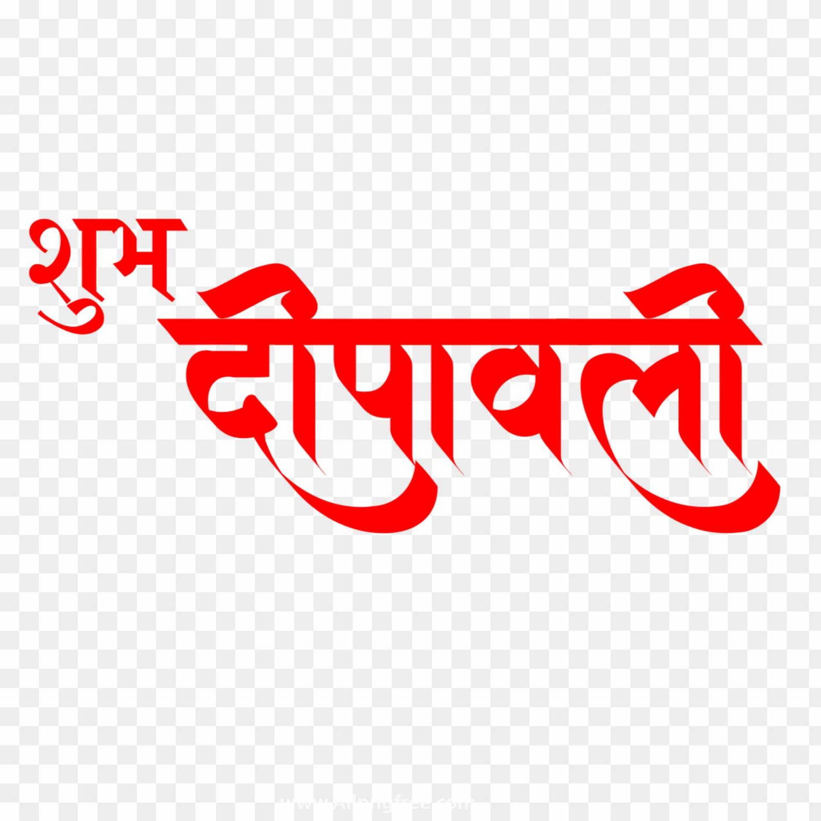 Shubh dipawali png images 