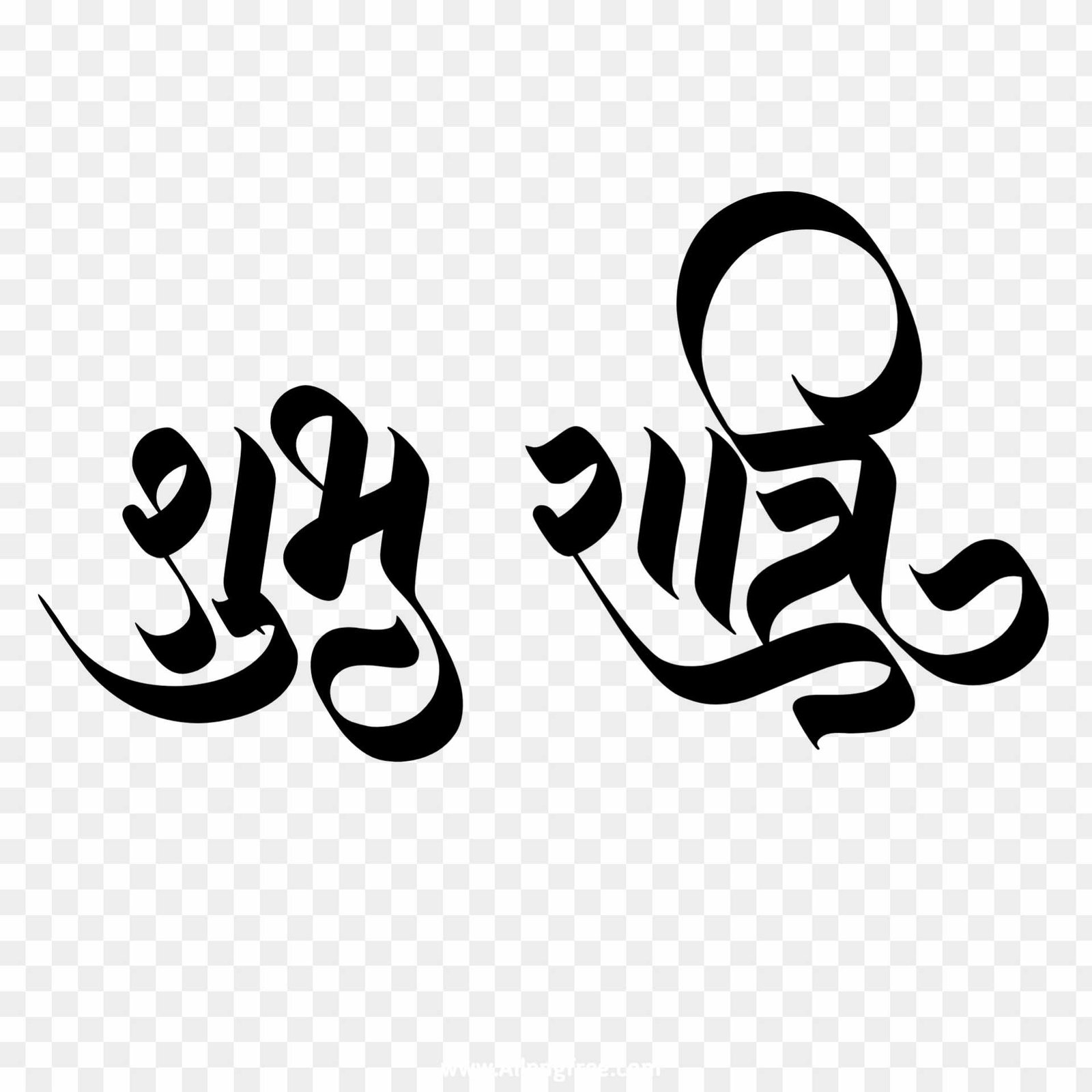 Good night, shubh ratri PNG images