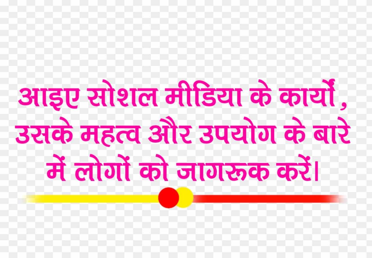 Social media Divas salogan text png images 