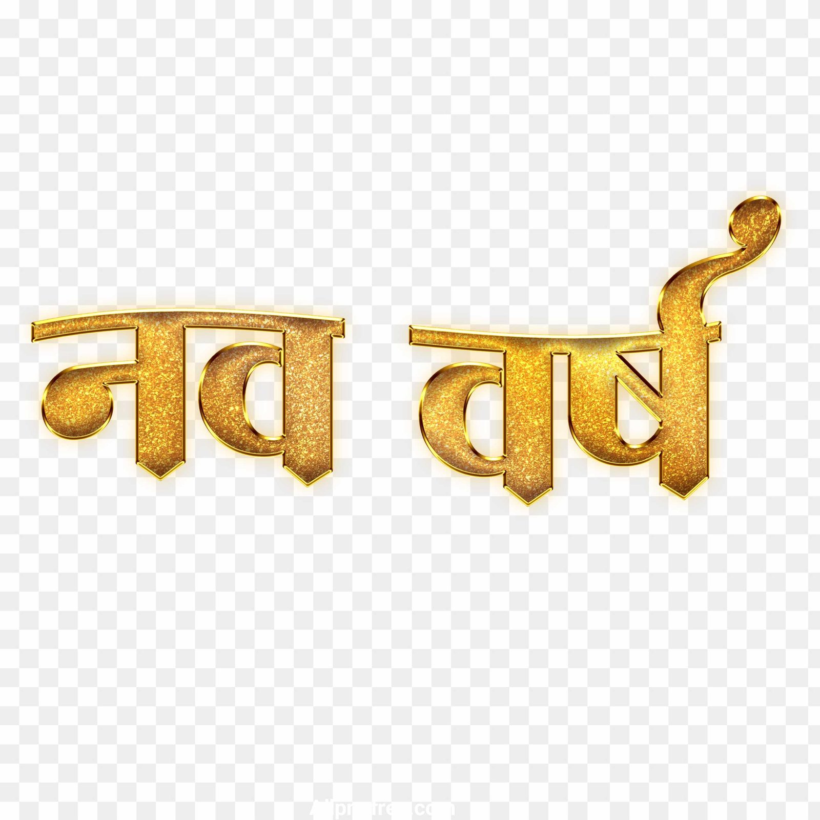 Sparkling Nav Varsh Hindi Text PNG | 3D Gold Glitter New Year Typography