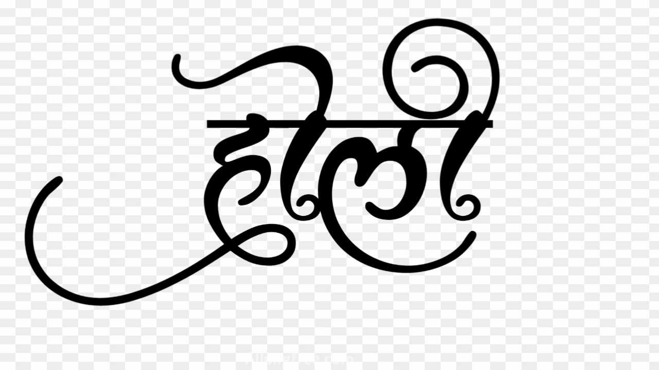 Stylish Holi text PNG images