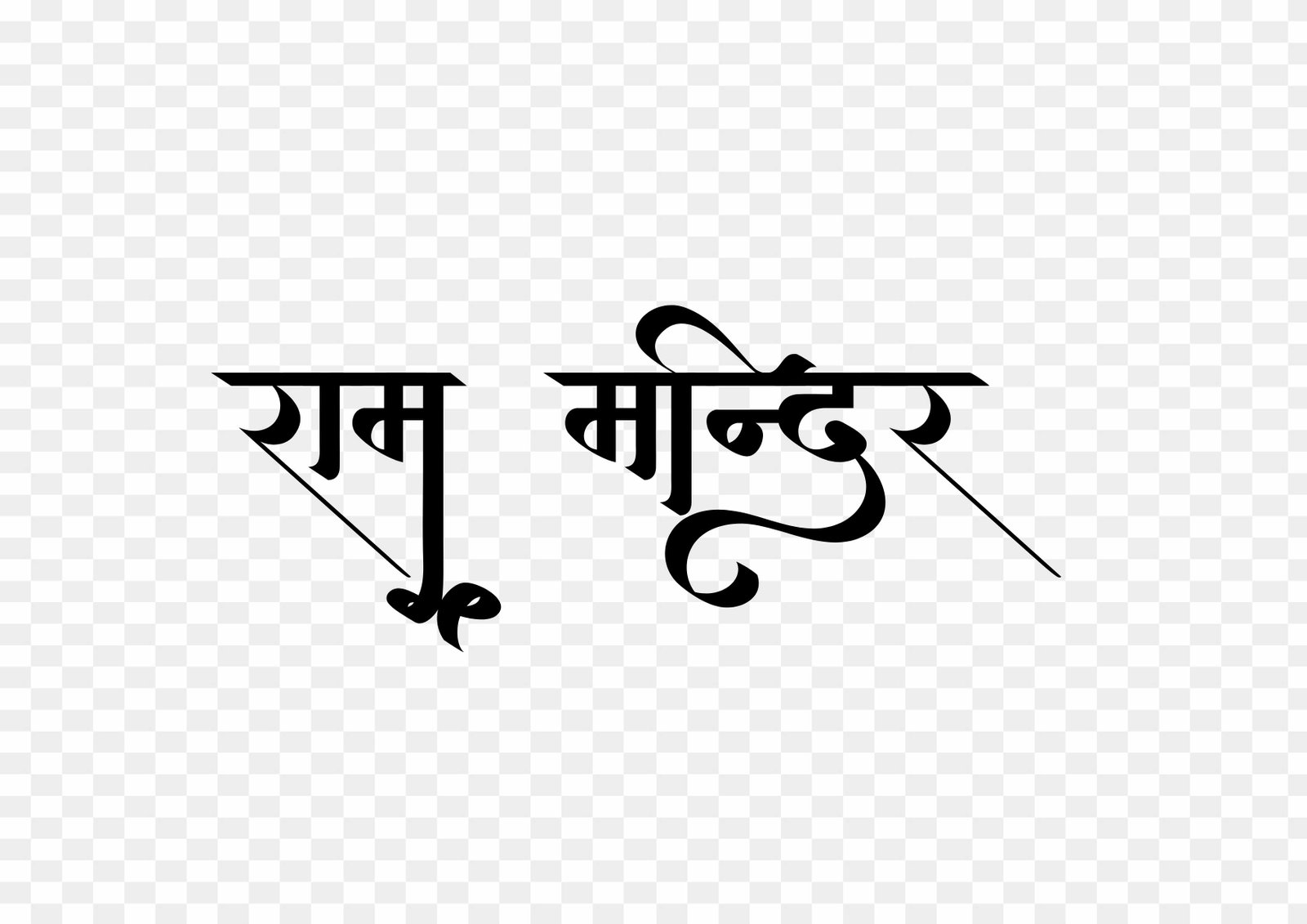 Stylist Hindi calligraphy Ram Mandir text PNG image 
