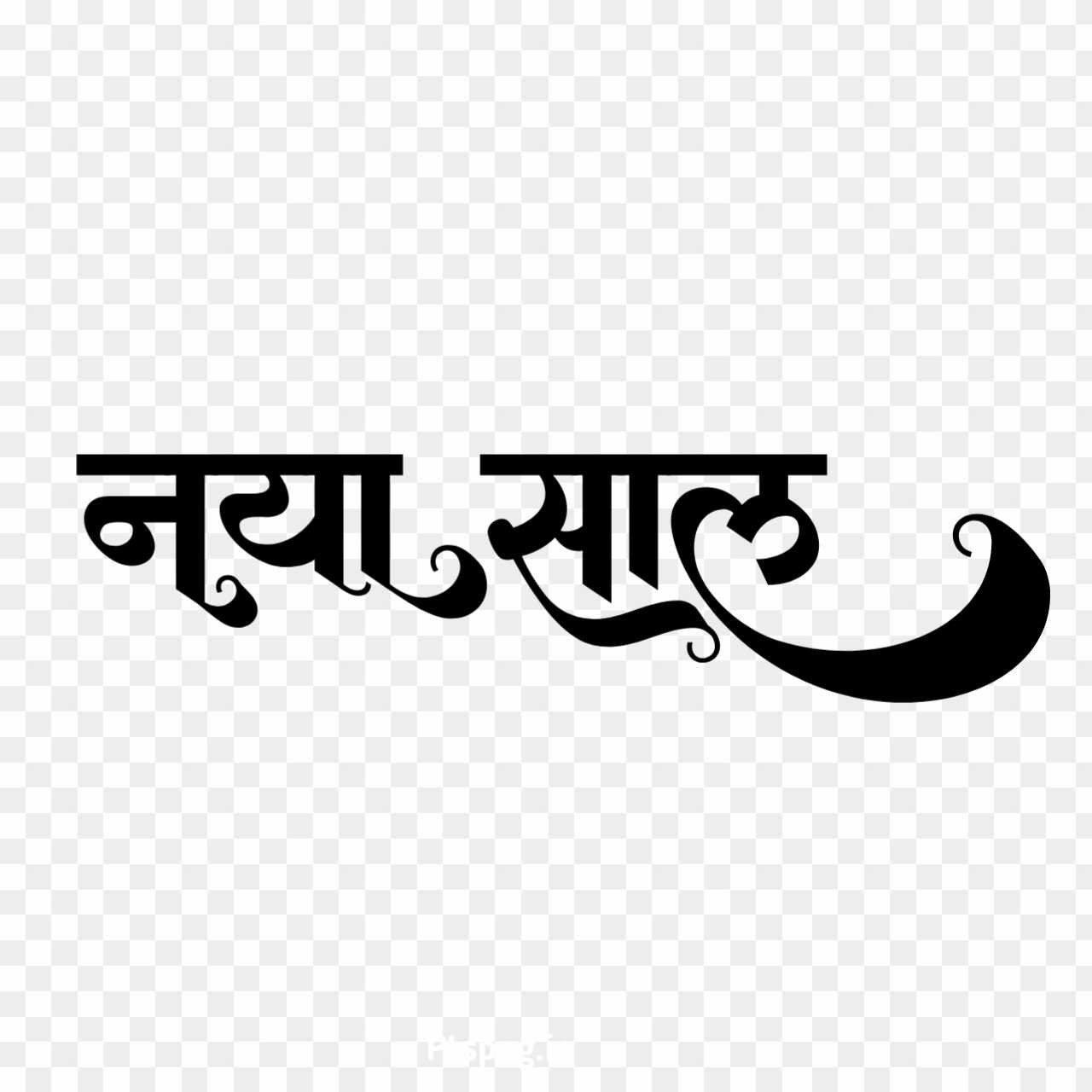 Stylist Hindi new year in Hindi text PNG images download 