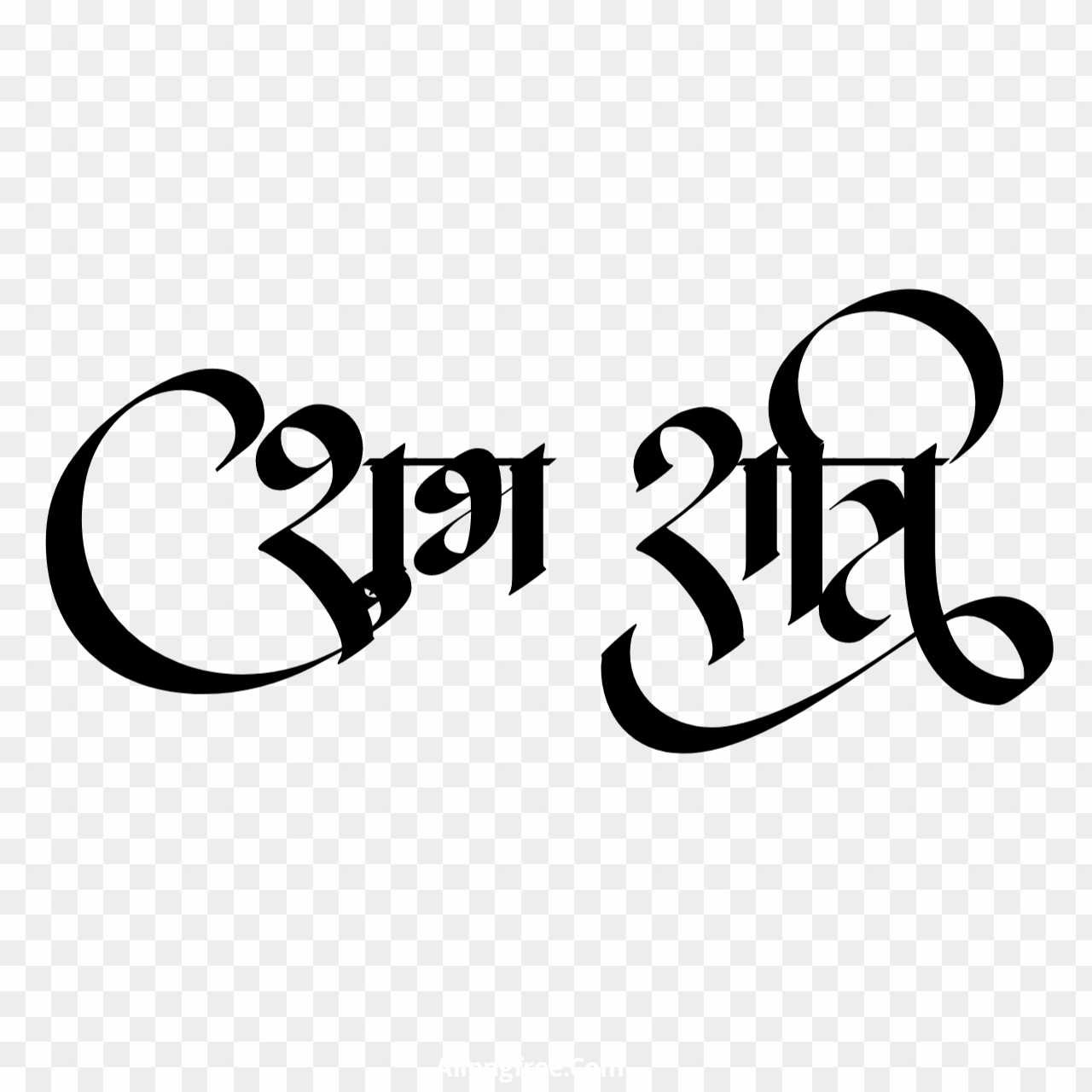 Stylist Hindi shubh ratri PNG images