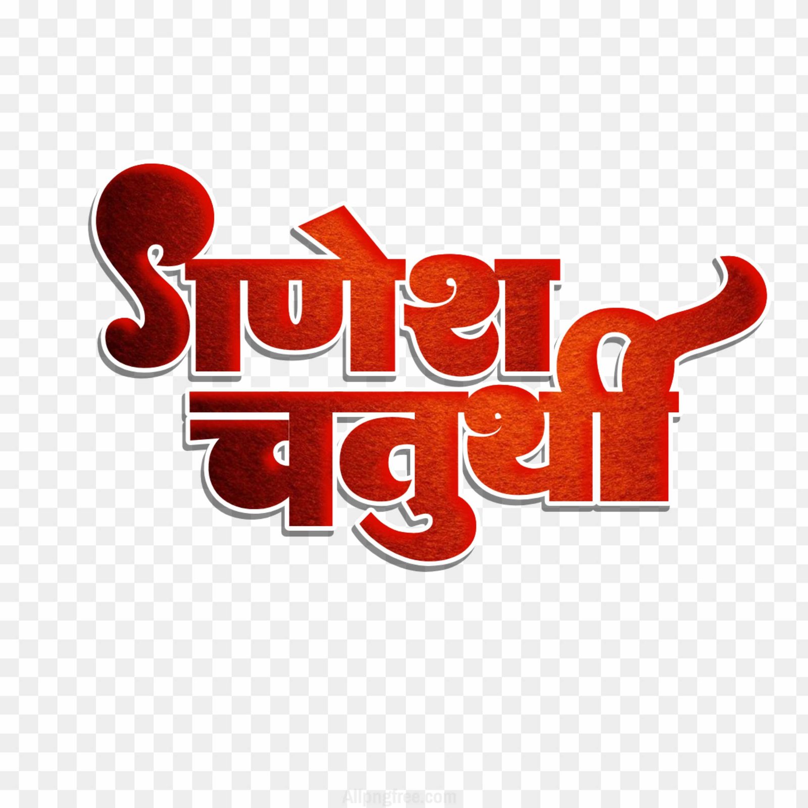 Stylized Ganesh Chaturthi Red Text PNG | Free Hindi Calligraphy Download
