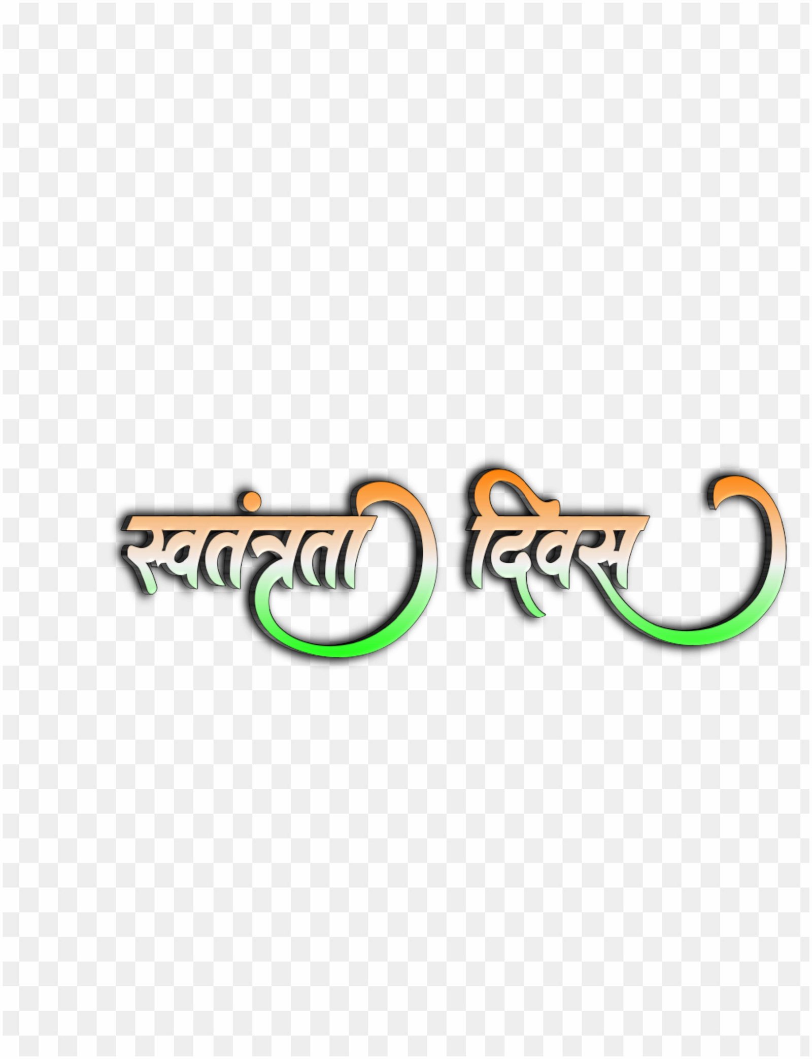 Swatantrata Divas stylish hindi font png images 