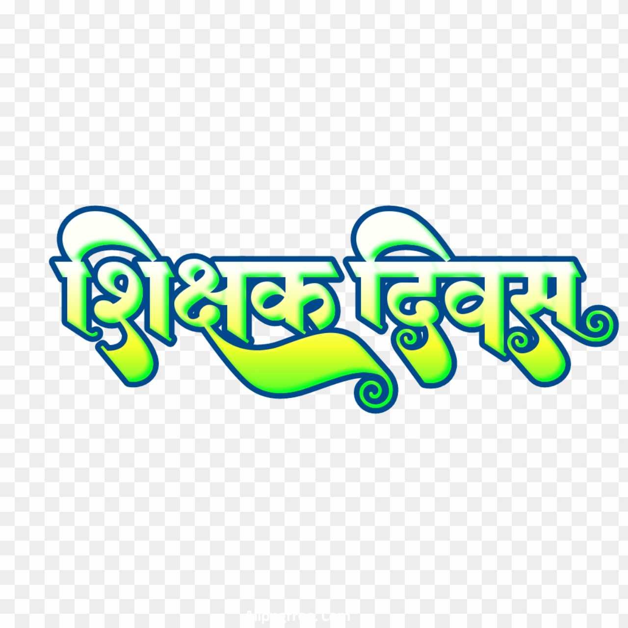 Teacher Day PNG images