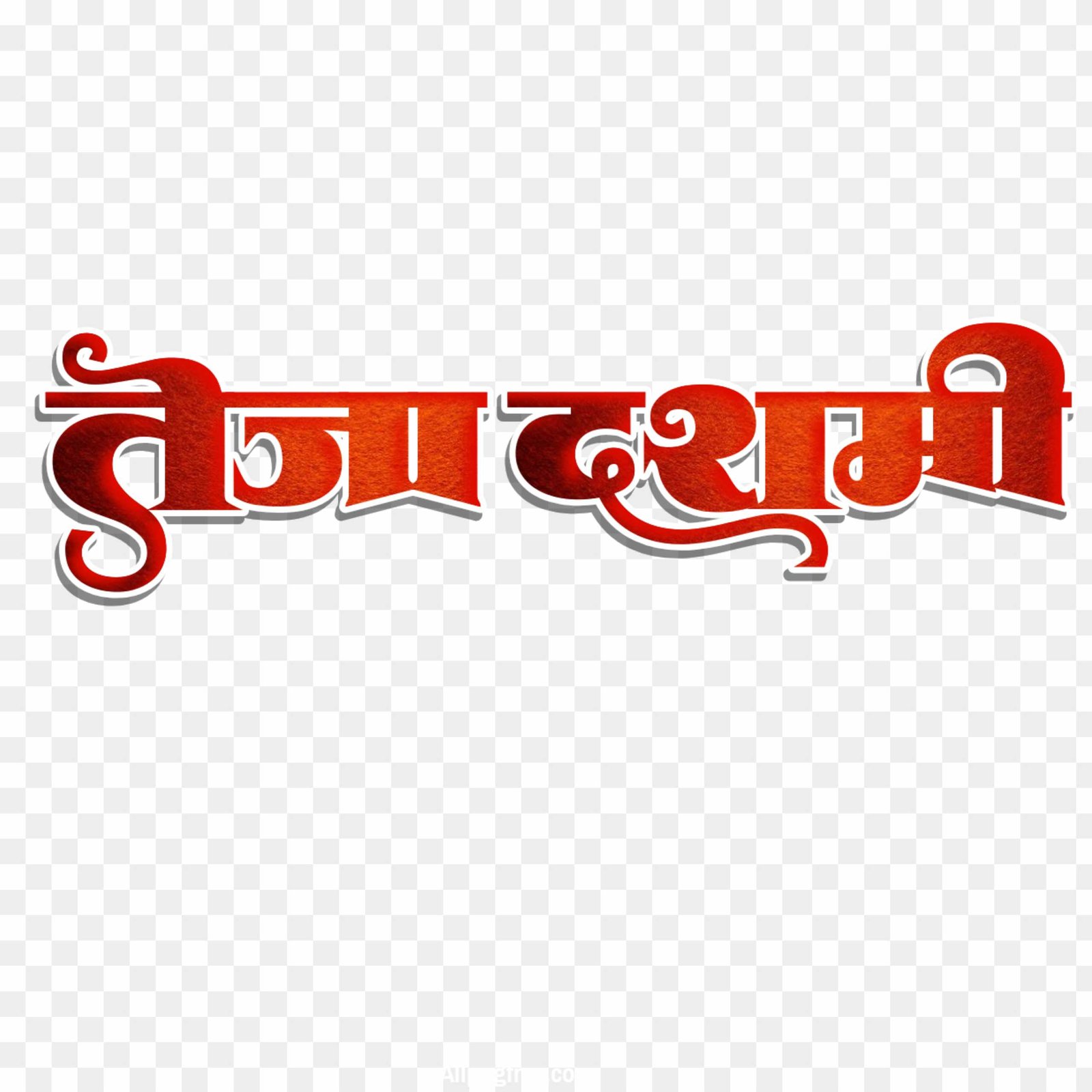 Teja Dashmi Red Text PNG | Free Hindi Calligraphy Download