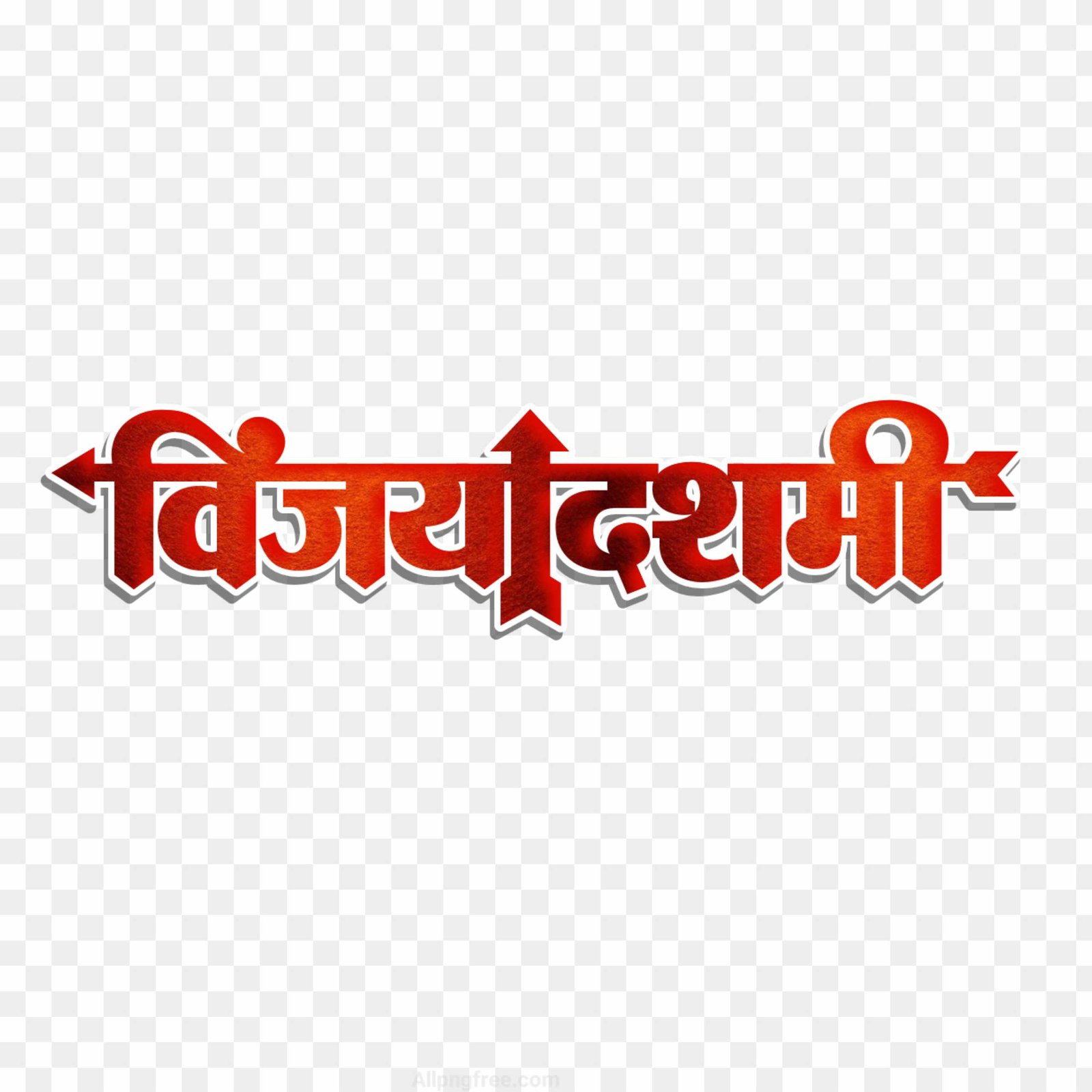 Textured Vijayadashami Hindi Text PNG | Free Download for Dussehra
